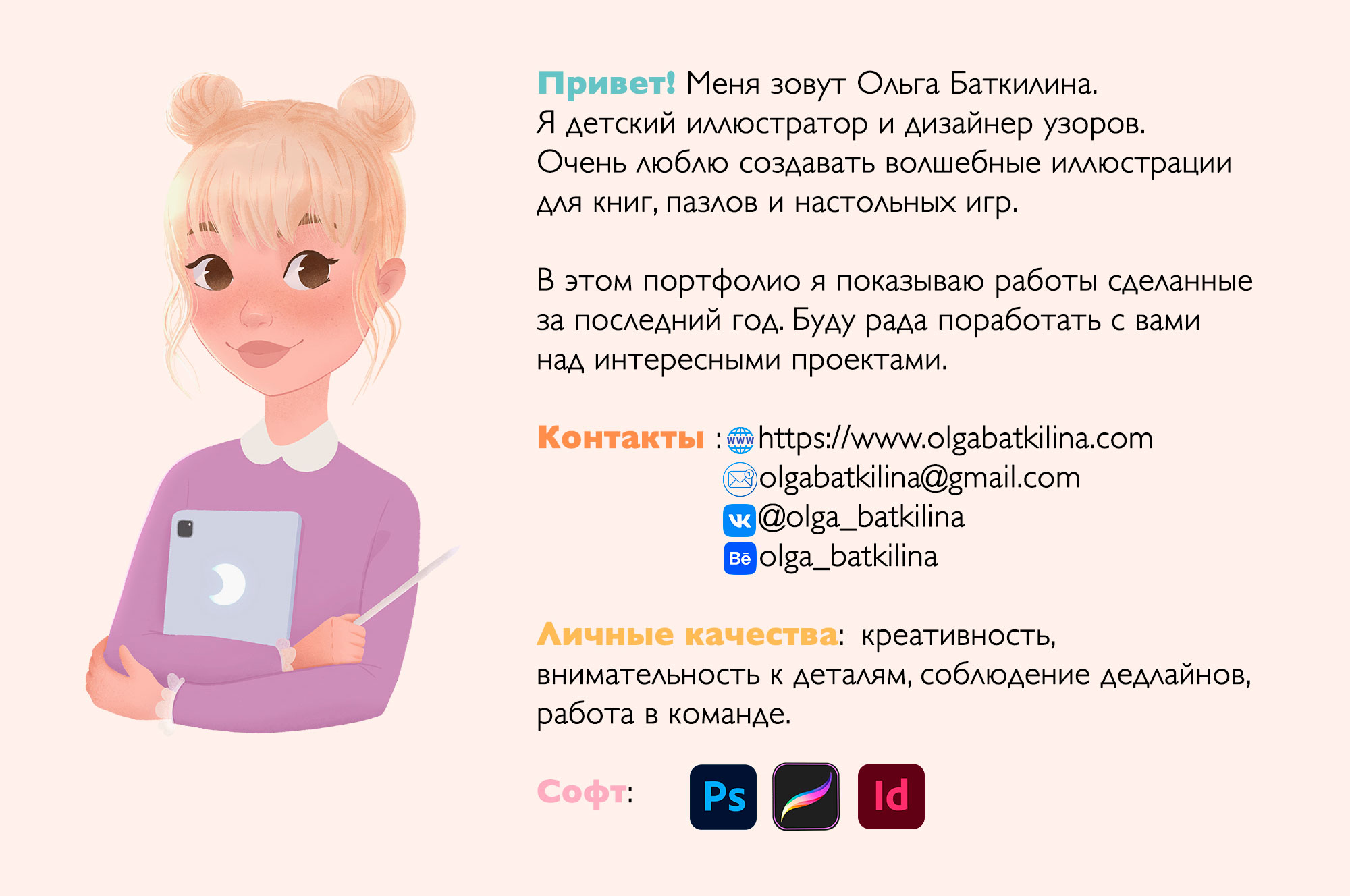 Портфолио детская иллюстрация 2025 — Изображение №2 — Иллюстрация на Dprofile