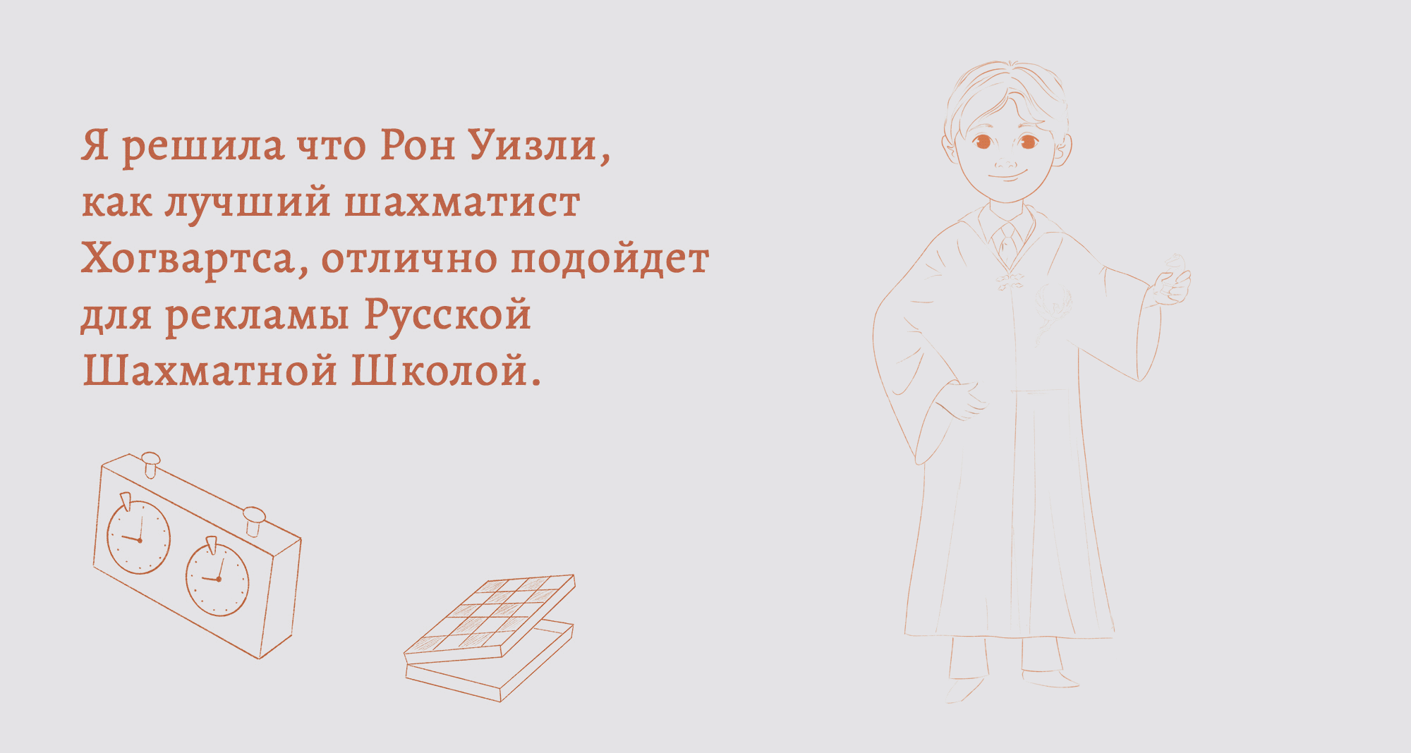 Ход Конем. Концепт-проект для шахматной школы — Изображение №4 — Брендинг, Иллюстрация на Dprofile