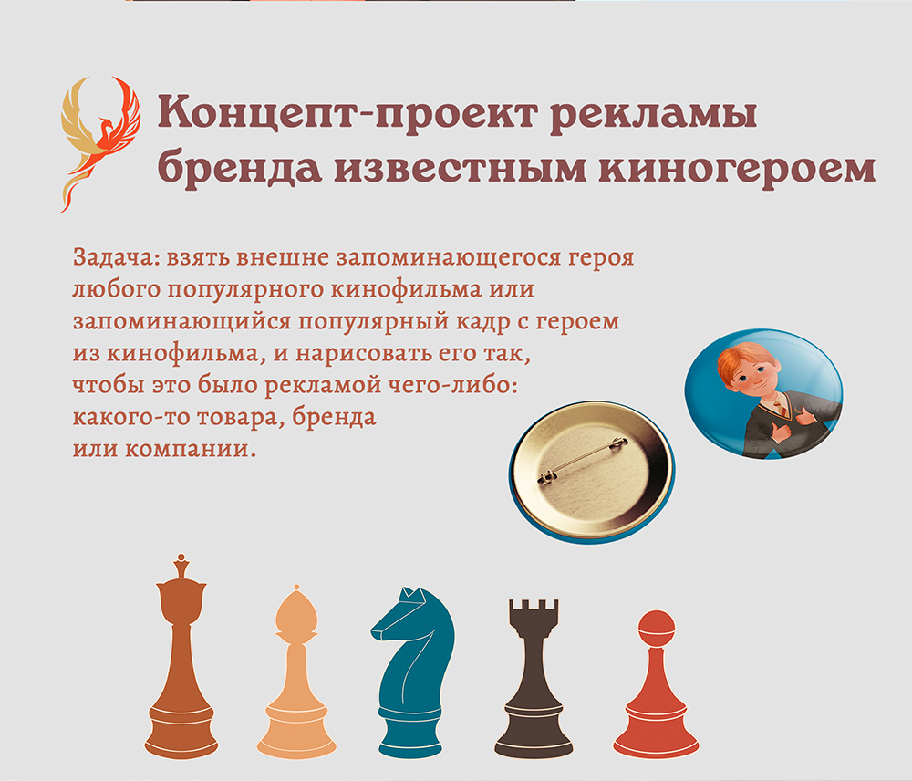 Ход Конем. Концепт-проект для шахматной школы — Изображение №2 — Брендинг, Иллюстрация на Dprofile