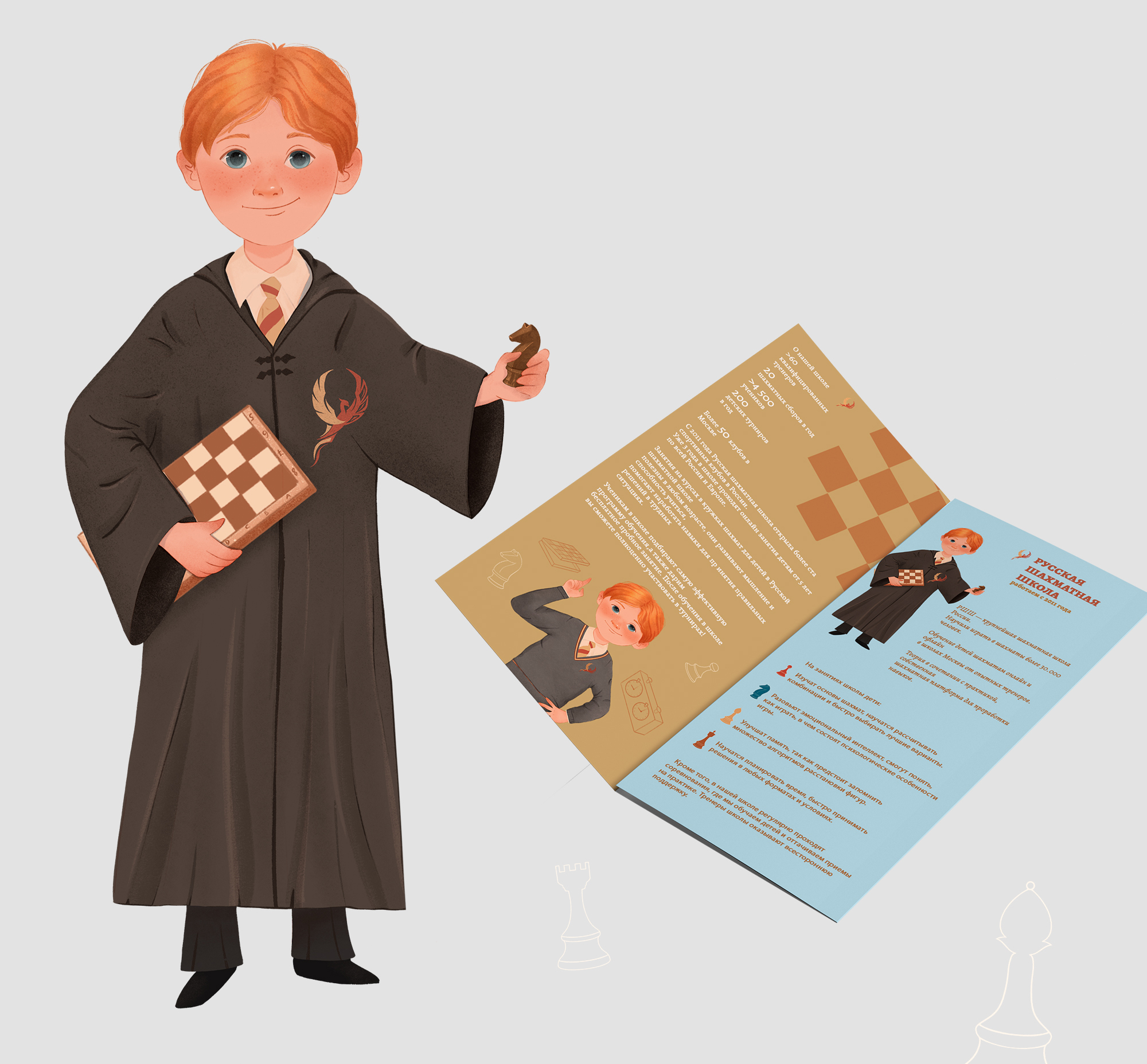 Ход Конем. Концепт-проект для шахматной школы — Изображение №5 — Брендинг, Иллюстрация на Dprofile