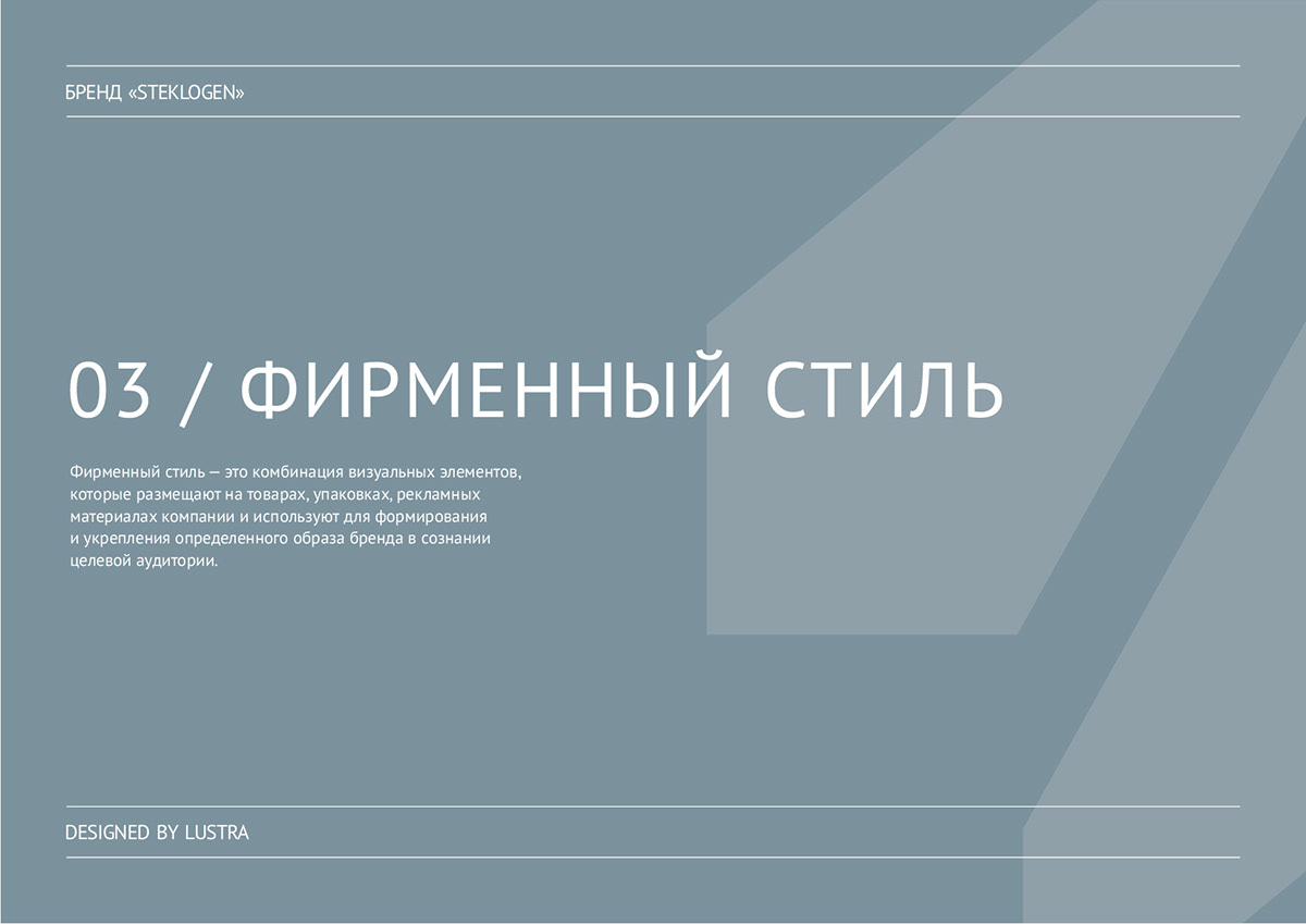 Фирменный стиль строительной компании айдентика логотип — Изображение №12 — Брендинг на Dprofile