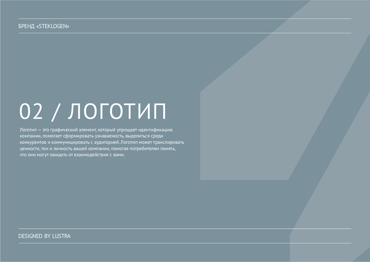 Фирменный стиль строительной компании айдентика логотип — Изображение №4 — Брендинг на Dprofile