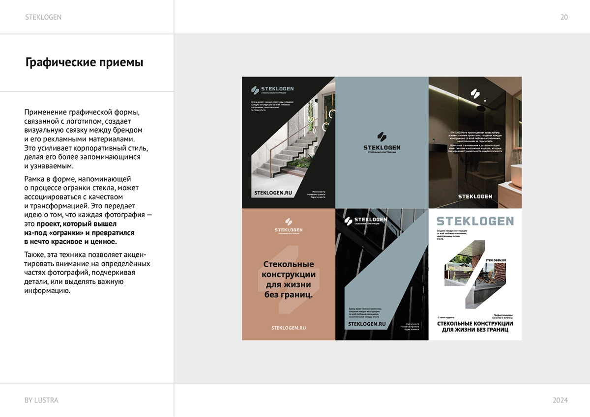 Фирменный стиль строительной компании айдентика логотип — Изображение №17 — Брендинг на Dprofile