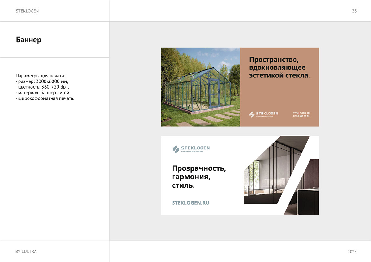 Фирменный стиль строительной компании айдентика логотип — Изображение №30 — Брендинг на Dprofile