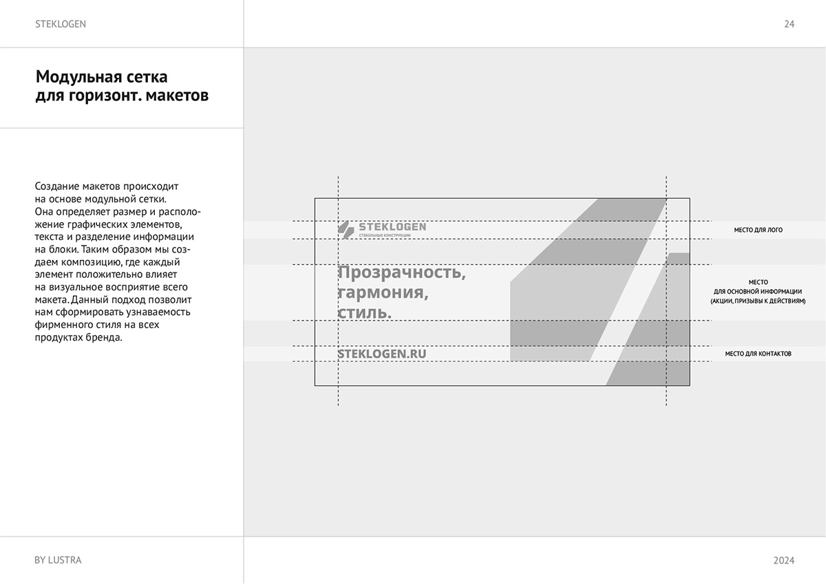 Фирменный стиль строительной компании айдентика логотип — Изображение №21 — Брендинг на Dprofile