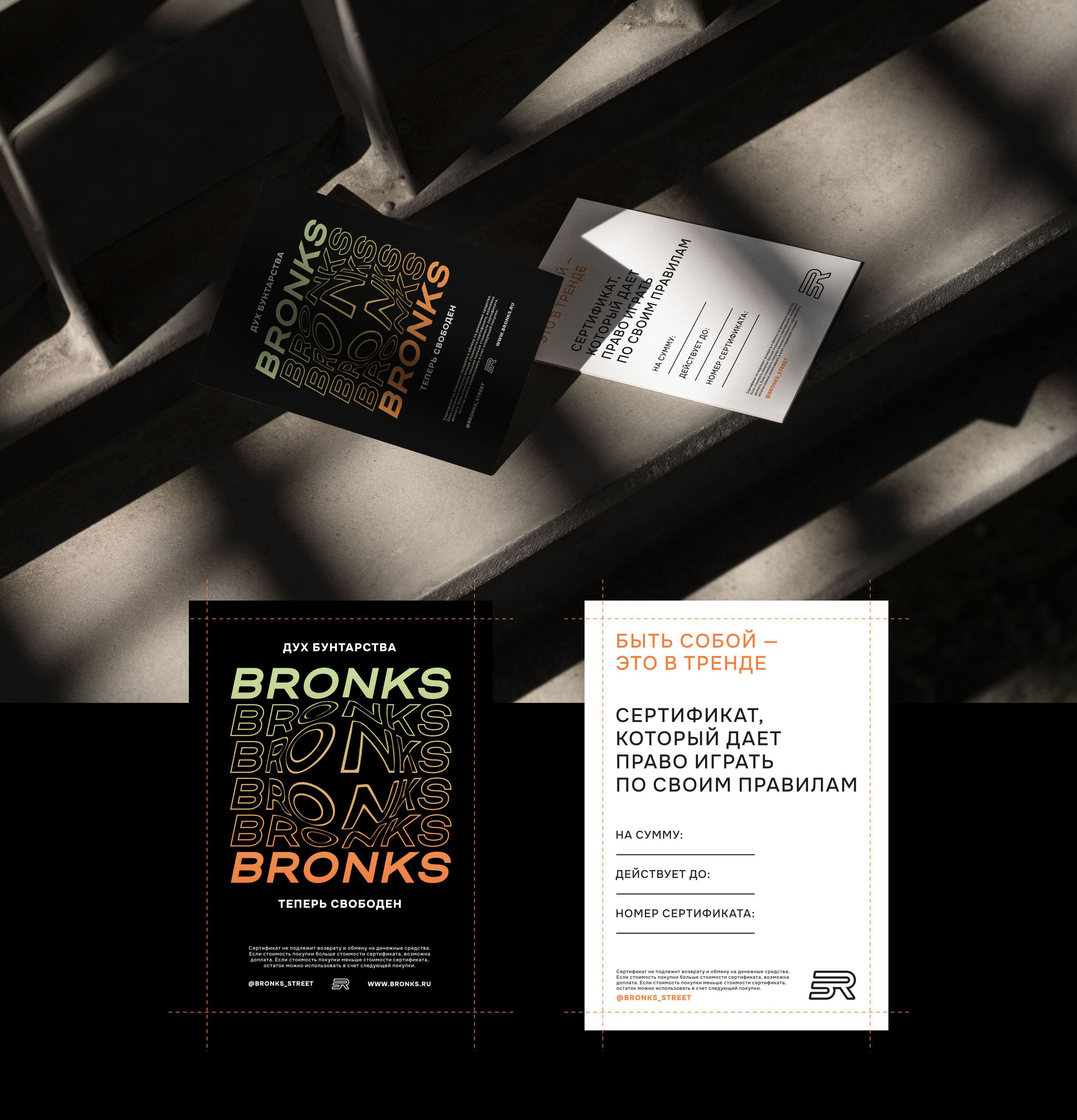 Логотип и фирменный стиль бренда одежды Bronks — Изображение №5 — Брендинг на Dprofile