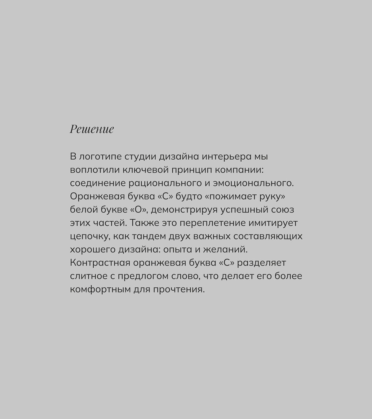 Разработка брендбука дизайн-студии — Изображение №5 — Брендинг, Графика на Dprofile