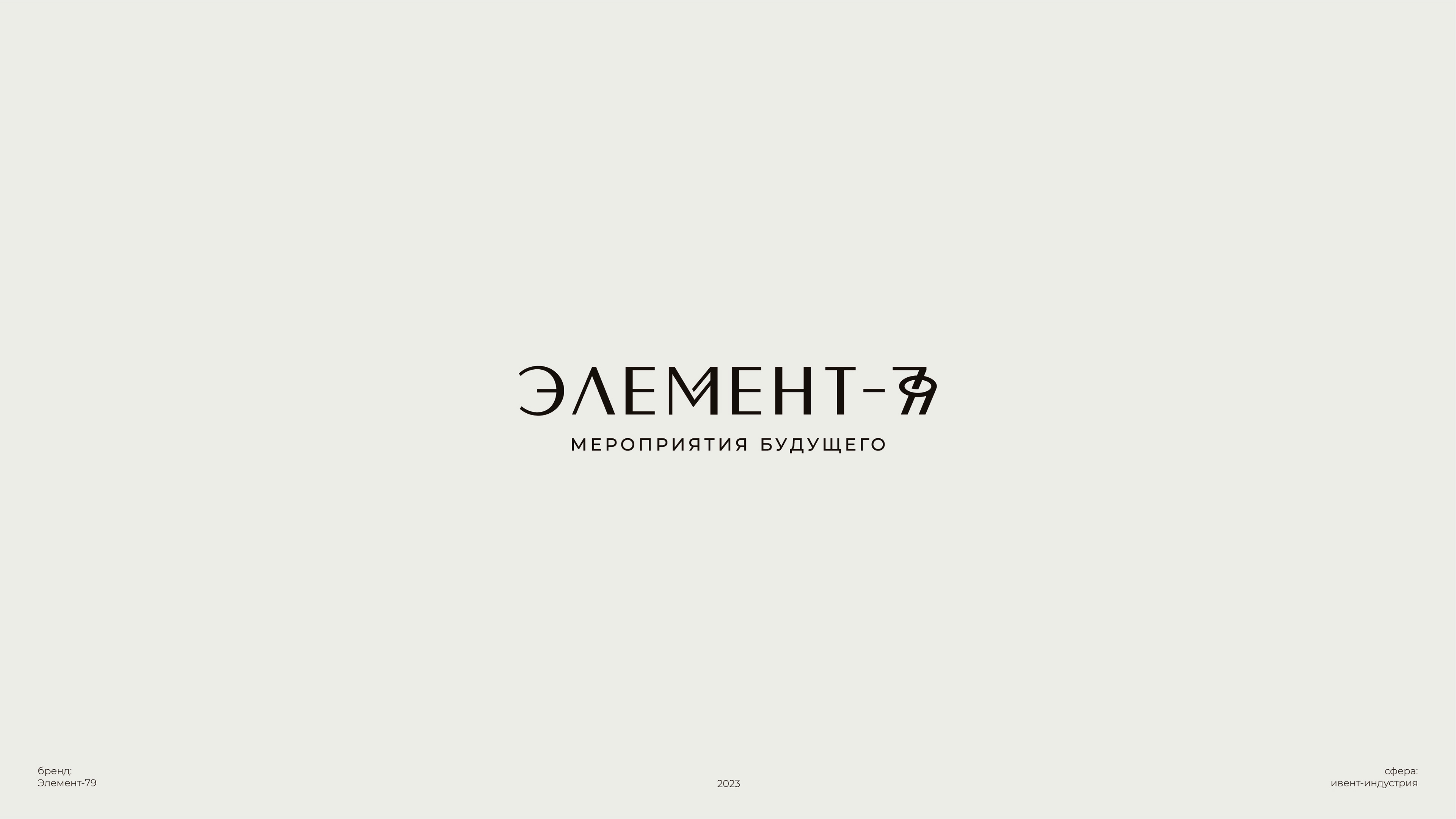 Логофолио — Изображение №12 — Брендинг на Dprofile