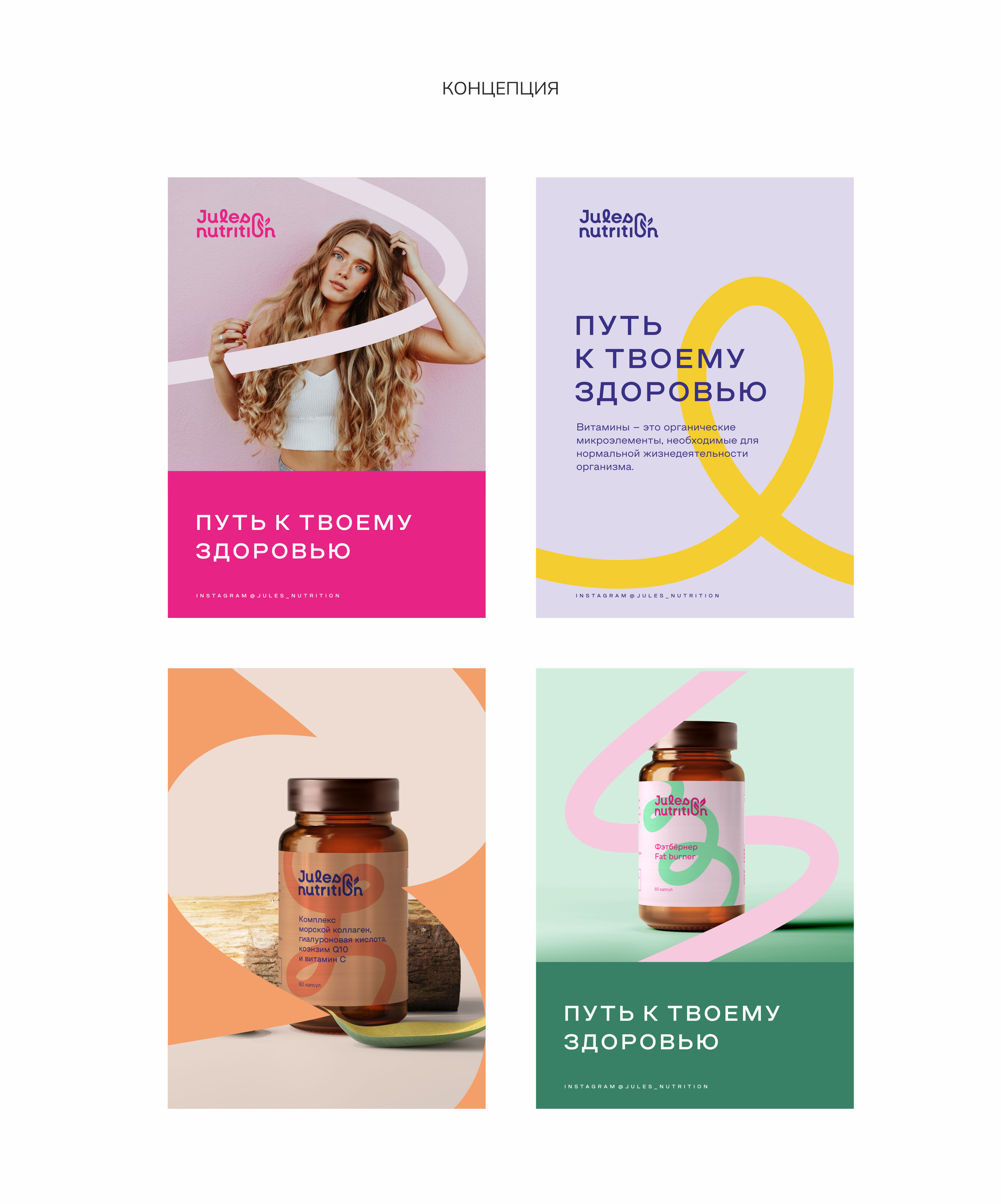 Логотип, упаковка, этикетки БАДы — Изображение №7 — Брендинг на Dprofile