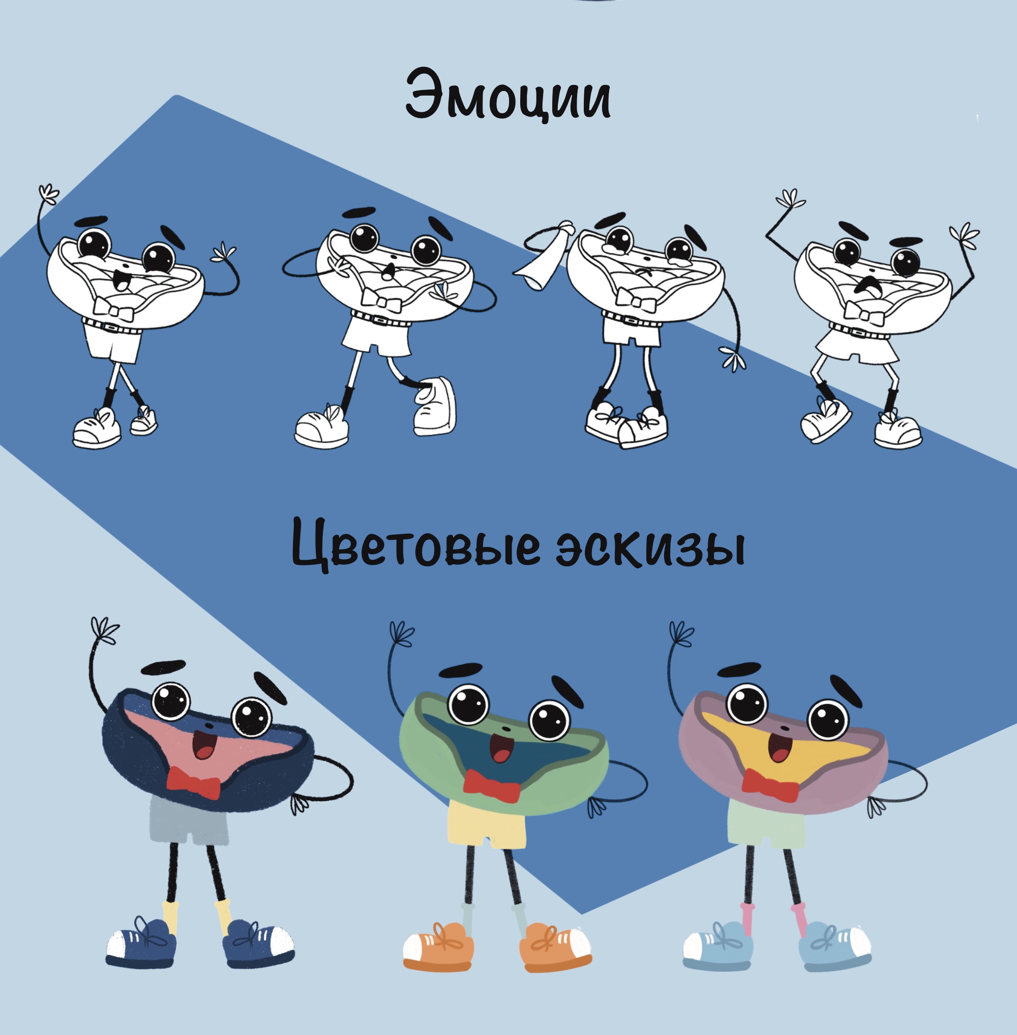 Бренд-персонаж для приюта — Изображение №2 — Брендинг, Иллюстрация на Dprofile