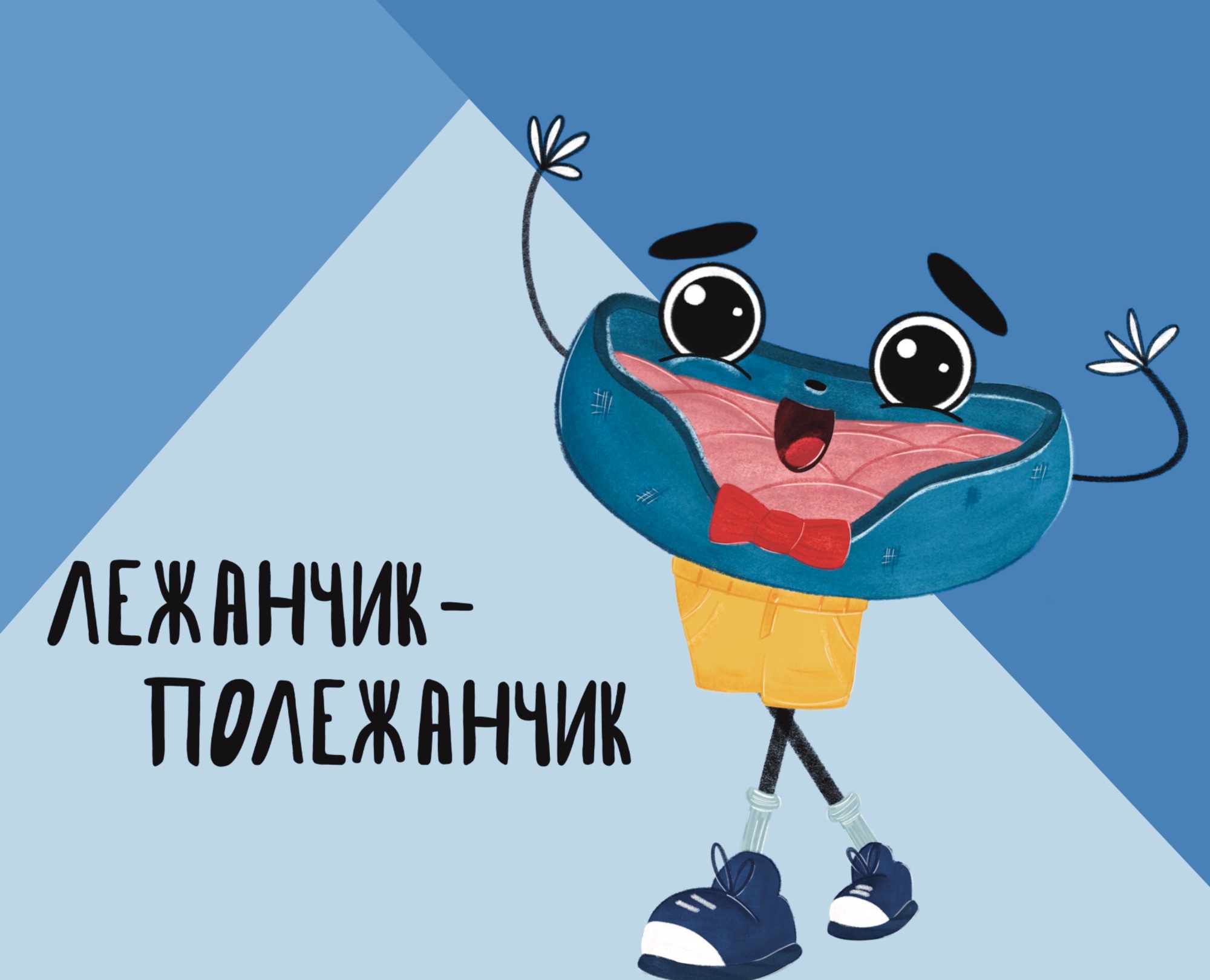 Бренд-персонаж для приюта на Dprofile