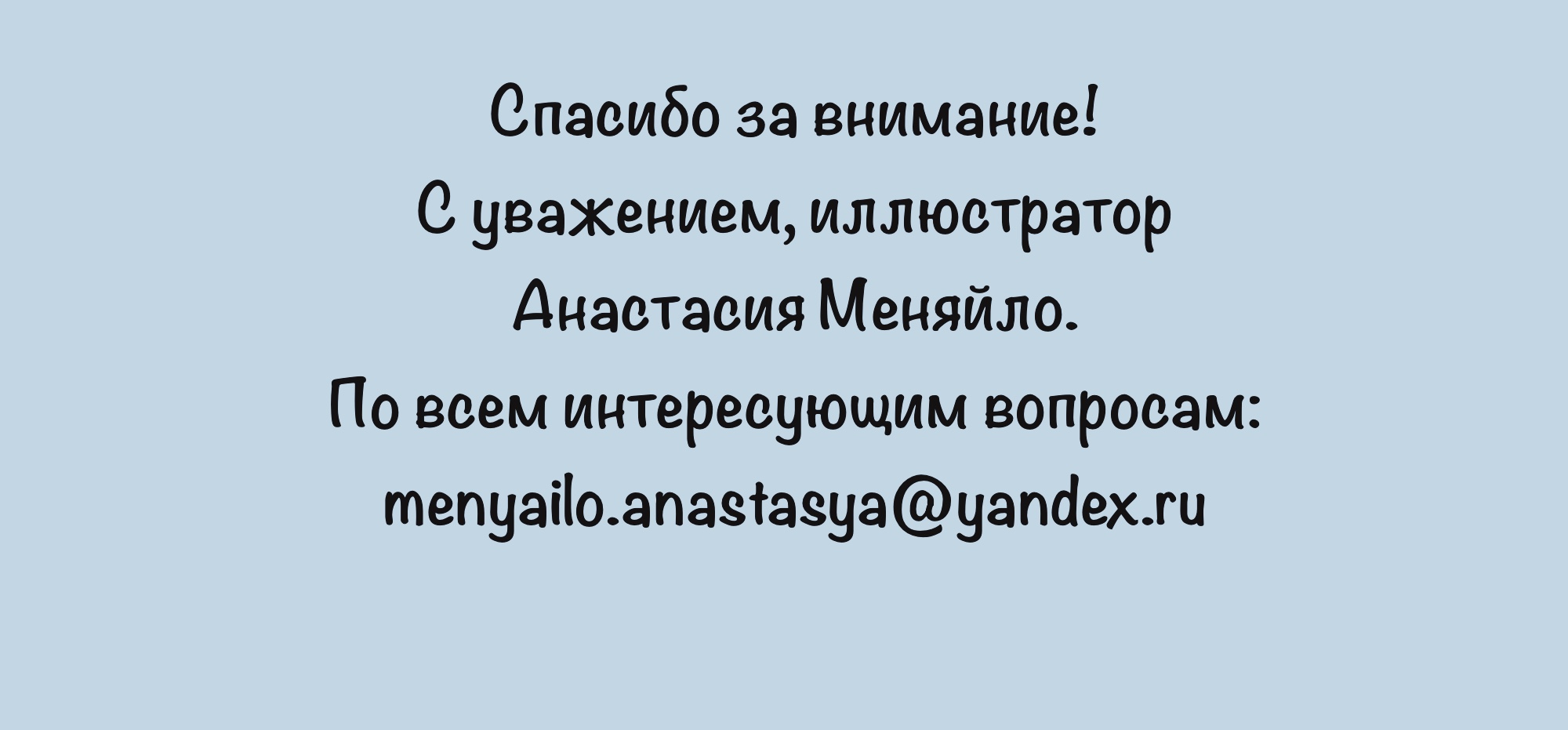 Бренд-персонаж для приюта — Изображение №6 — Брендинг, Иллюстрация на Dprofile