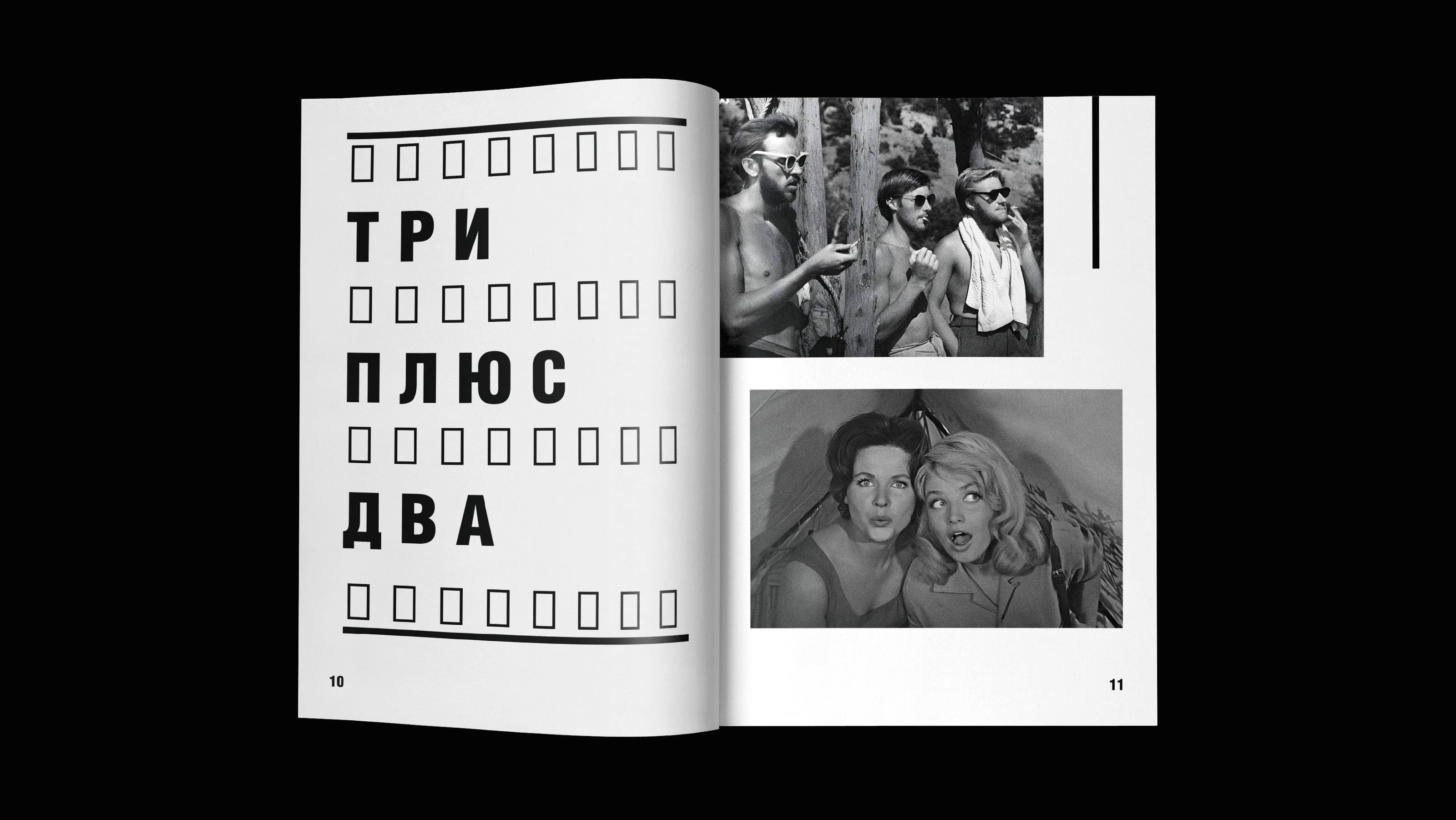 "ТРИ ДЕСЯТИЛЕТИЯ КИНО" — Изображение №6 — Графика на Dprofile