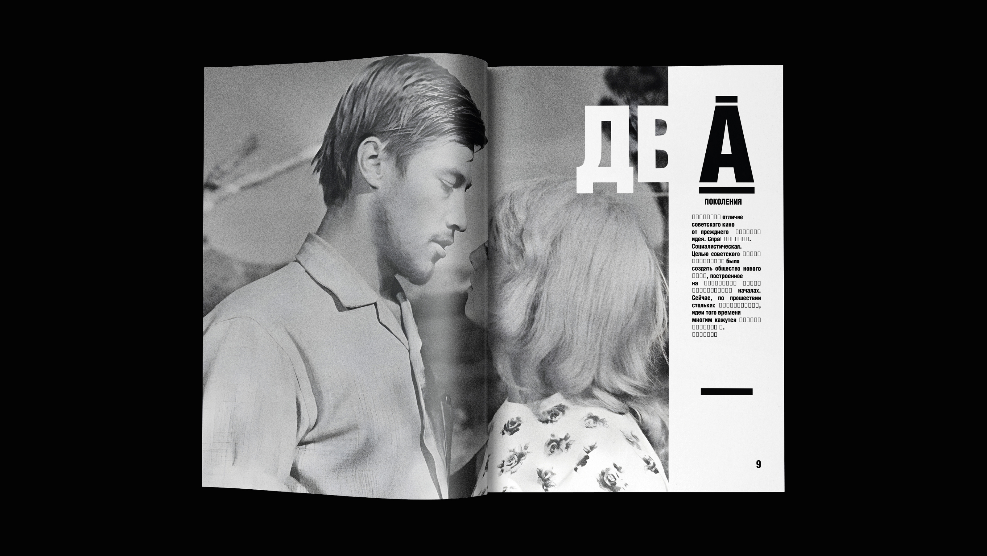 "ТРИ ДЕСЯТИЛЕТИЯ КИНО" — Изображение №5 — Графика на Dprofile
