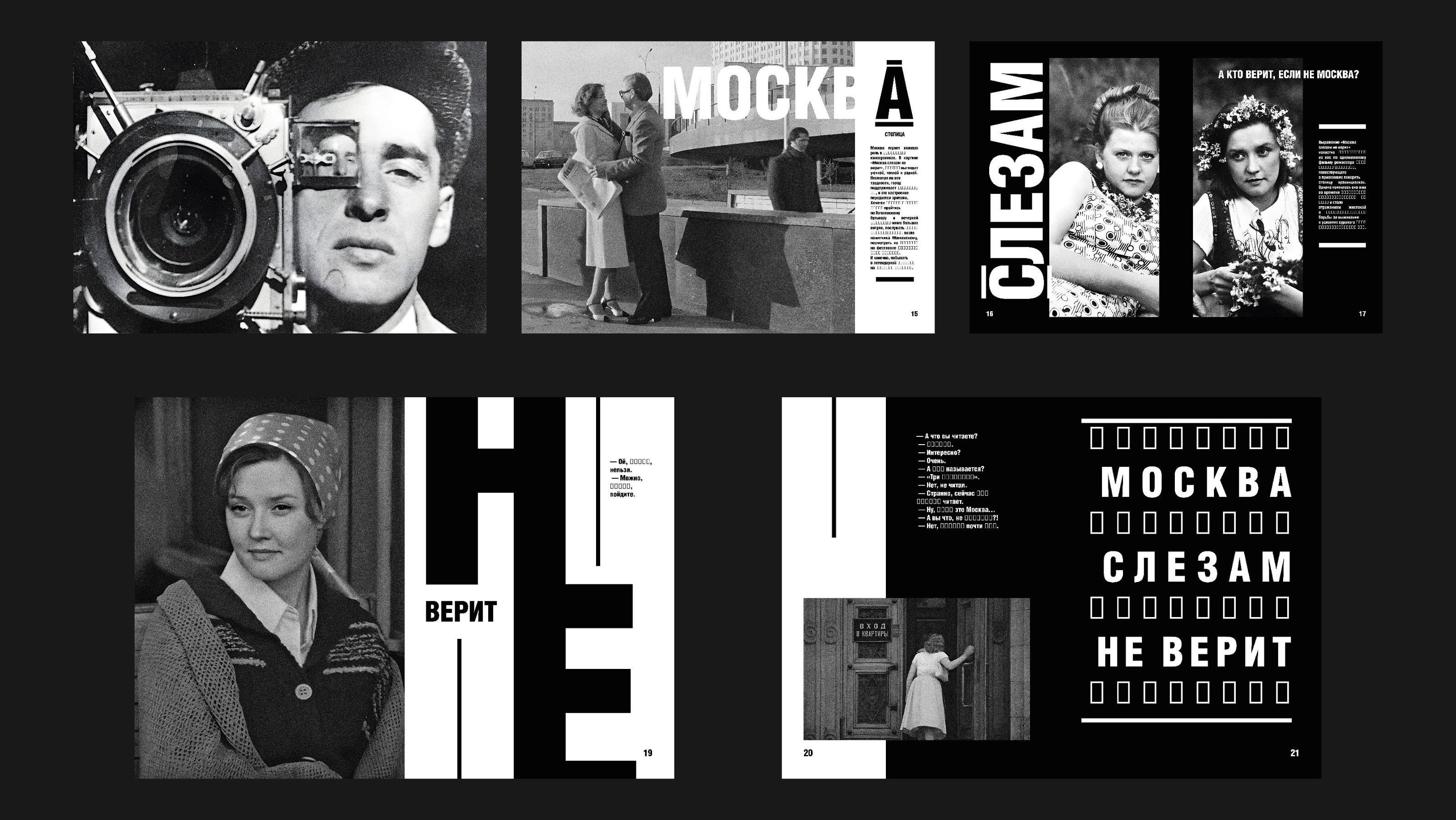 "ТРИ ДЕСЯТИЛЕТИЯ КИНО" — Изображение №12 — Графика на Dprofile