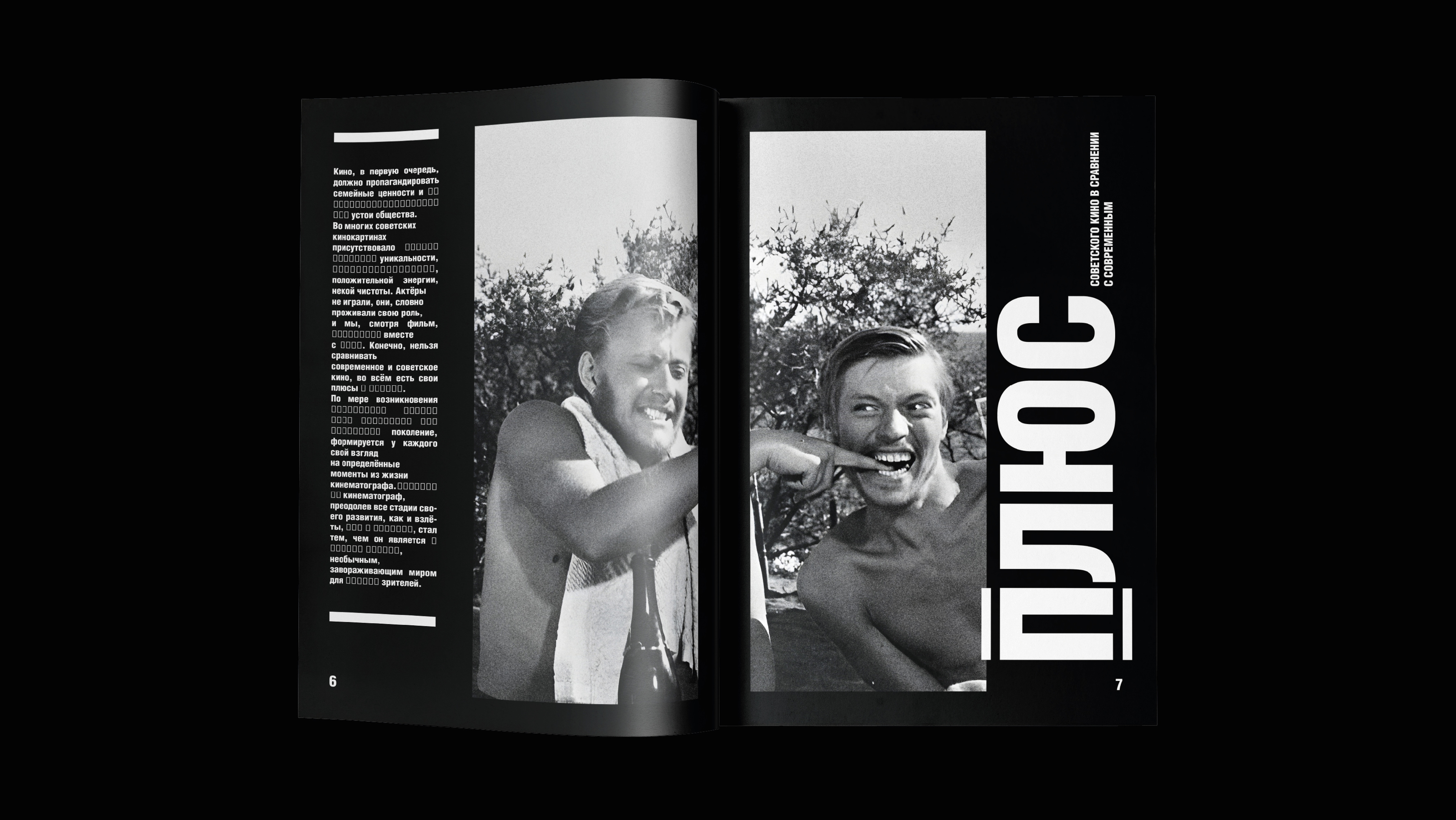 "ТРИ ДЕСЯТИЛЕТИЯ КИНО" — Изображение №4 — Графика на Dprofile