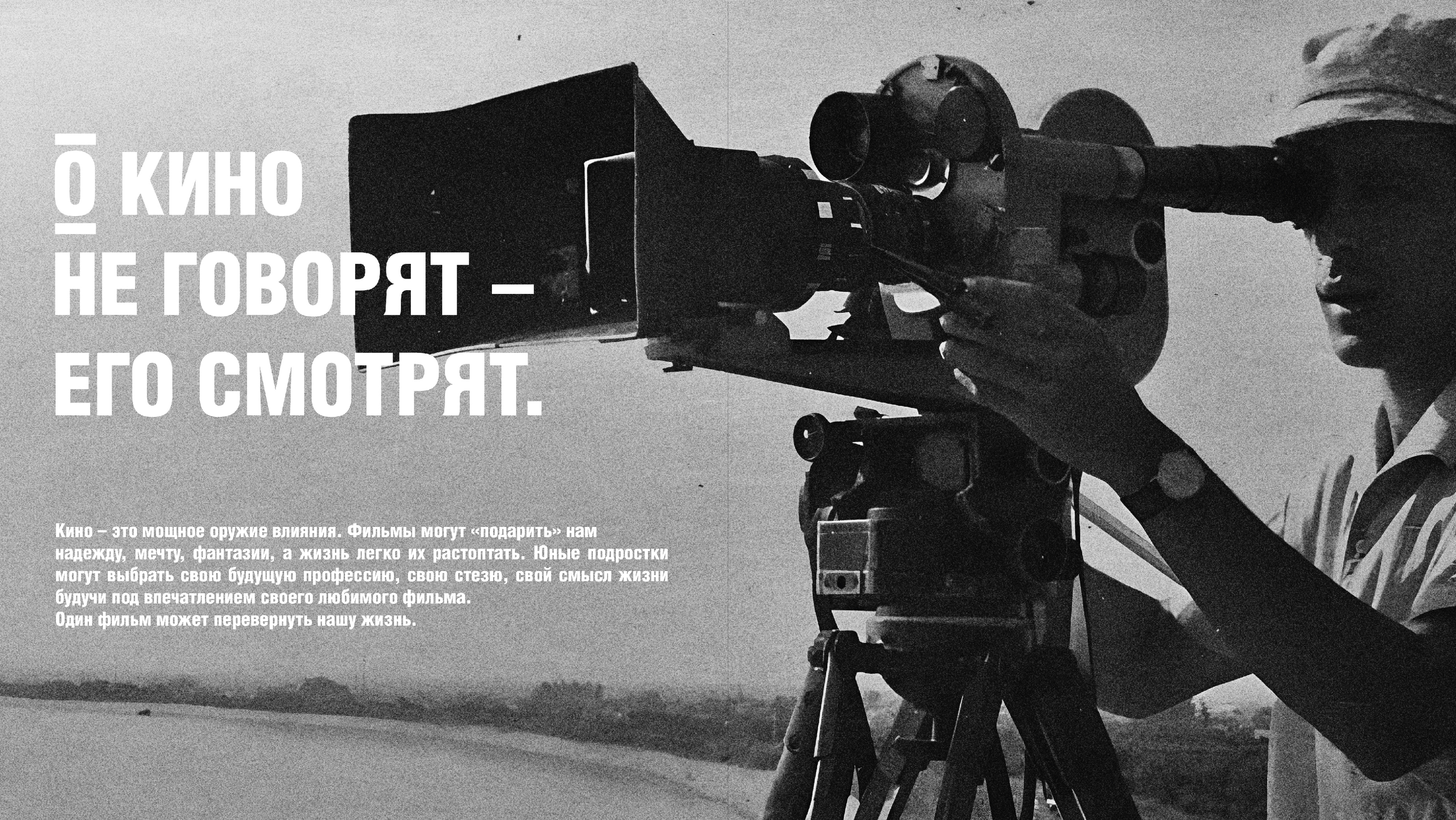 "ТРИ ДЕСЯТИЛЕТИЯ КИНО" — Изображение №2 — Графика на Dprofile