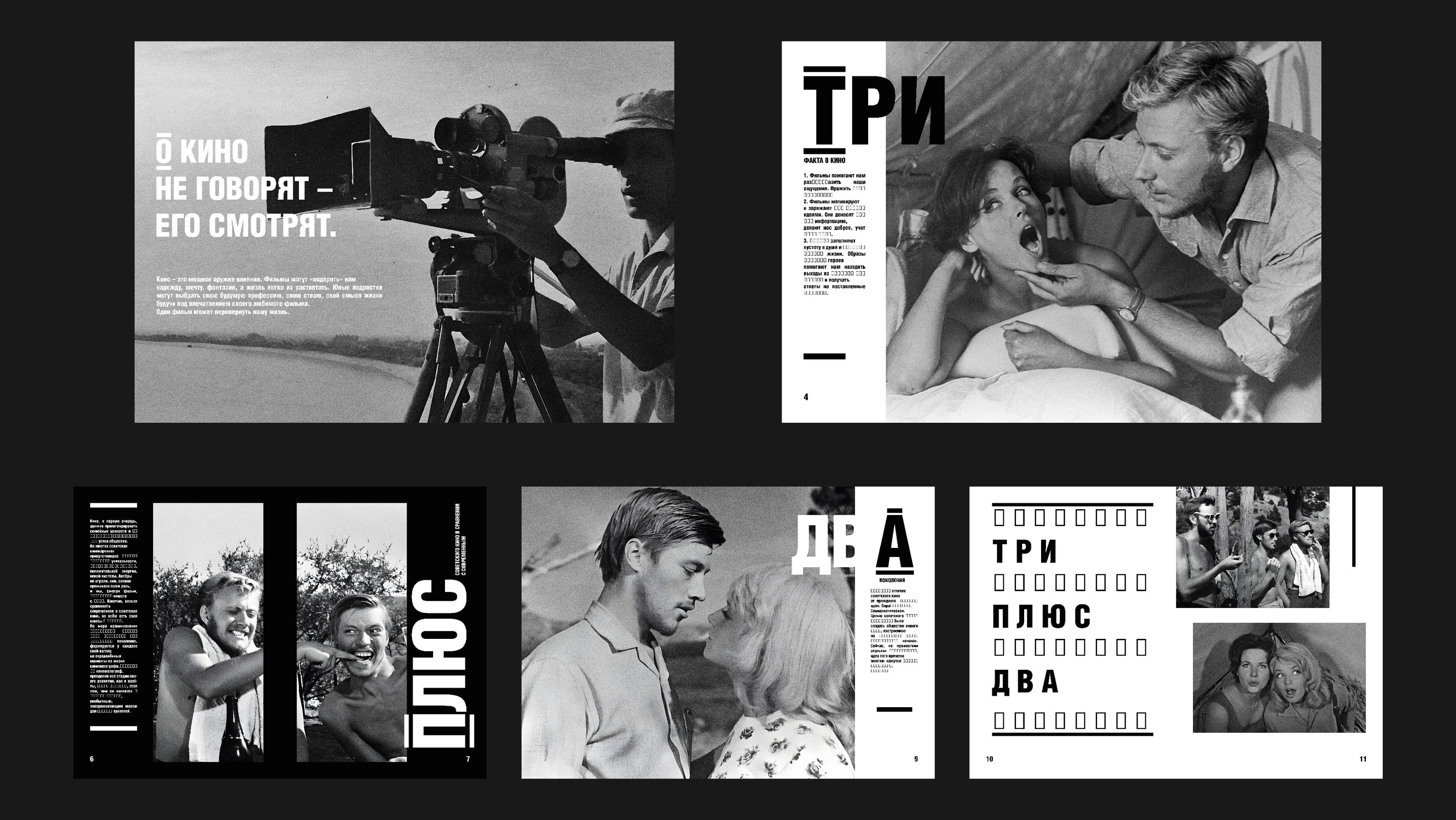 "ТРИ ДЕСЯТИЛЕТИЯ КИНО" — Изображение №11 — Графика на Dprofile
