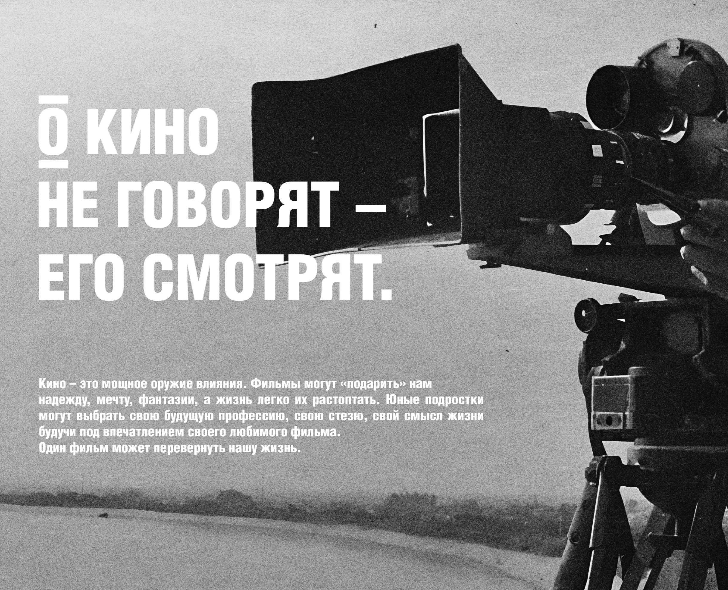 "ТРИ ДЕСЯТИЛЕТИЯ КИНО" — Графика на Dprofile