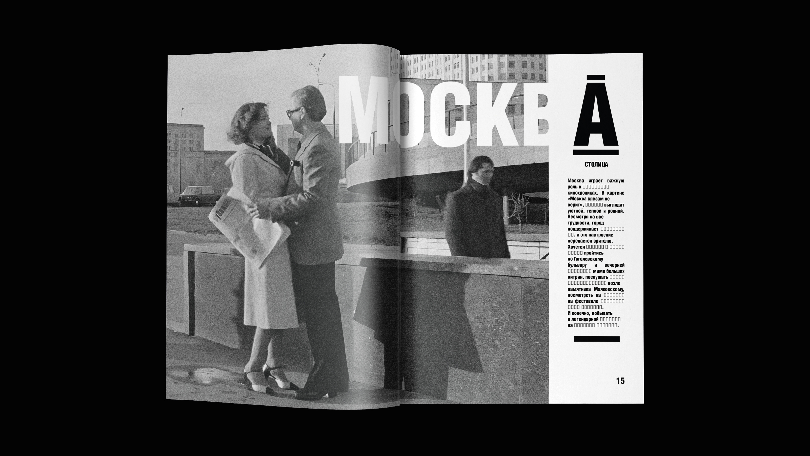 "ТРИ ДЕСЯТИЛЕТИЯ КИНО" — Изображение №8 — Графика на Dprofile