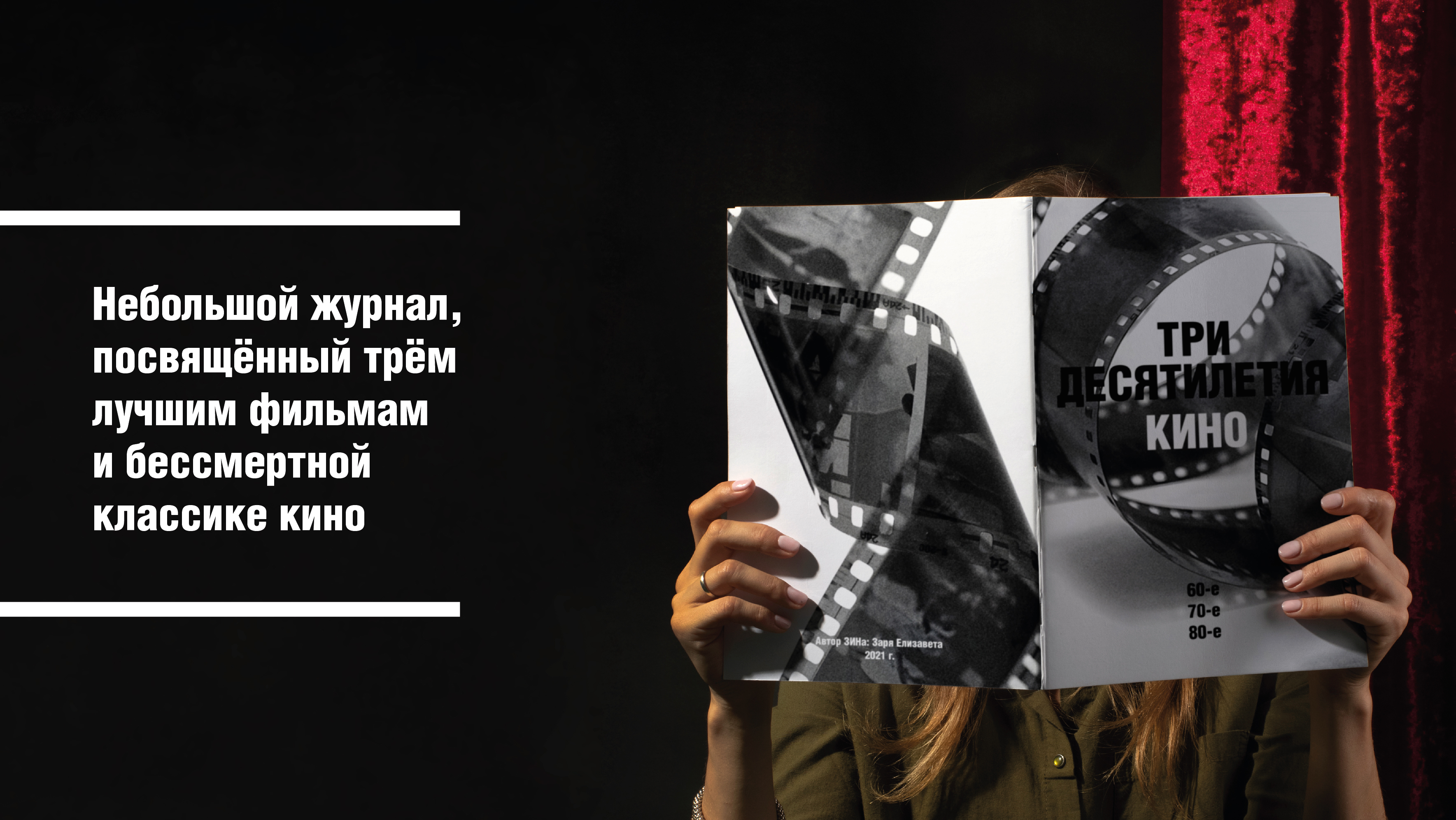 "ТРИ ДЕСЯТИЛЕТИЯ КИНО" — Изображение №1 — Графика на Dprofile