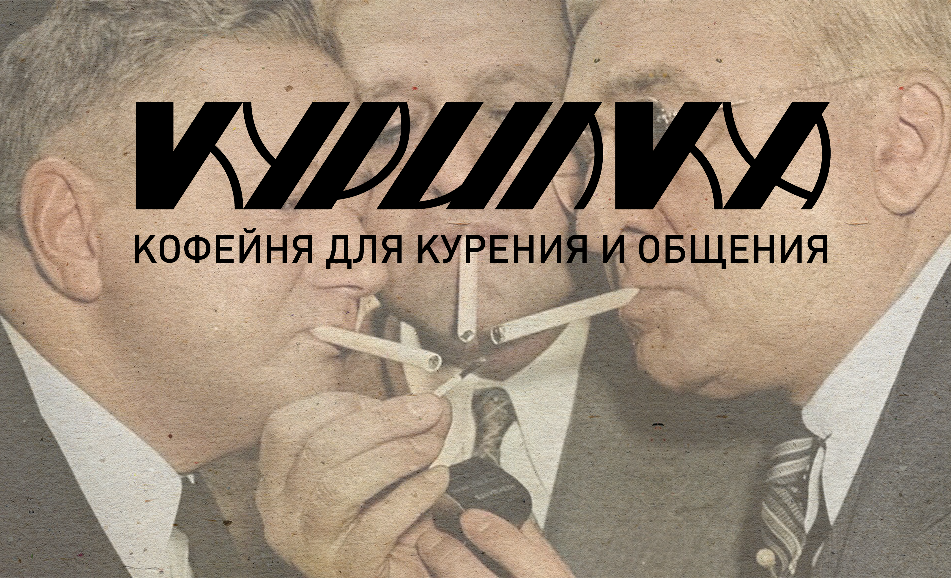 Разработка айдентики общественного пространства — Изображение №1 — Брендинг, Графика на Dprofile