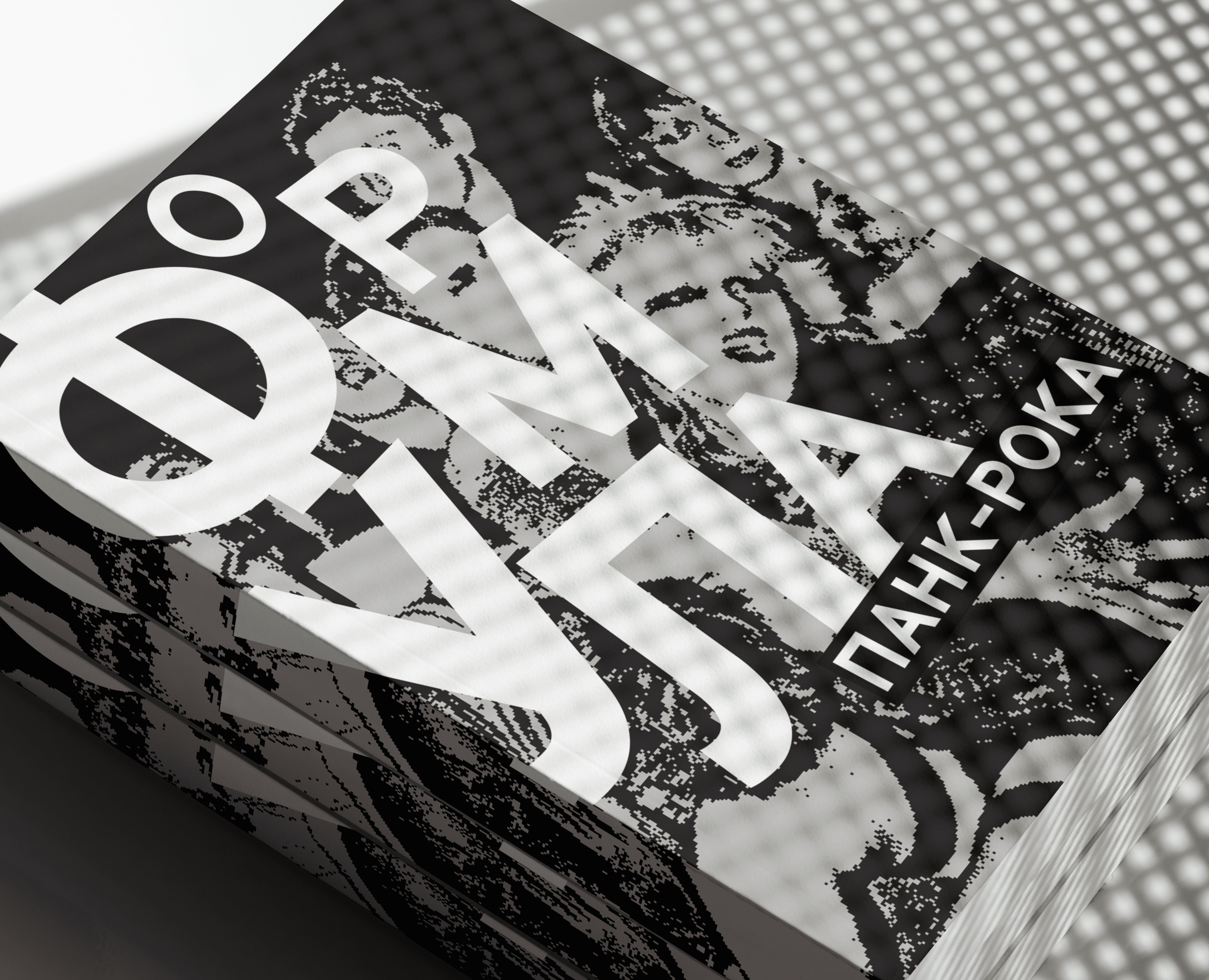 ВКР (книга). Формула панк-рока на Dprofile