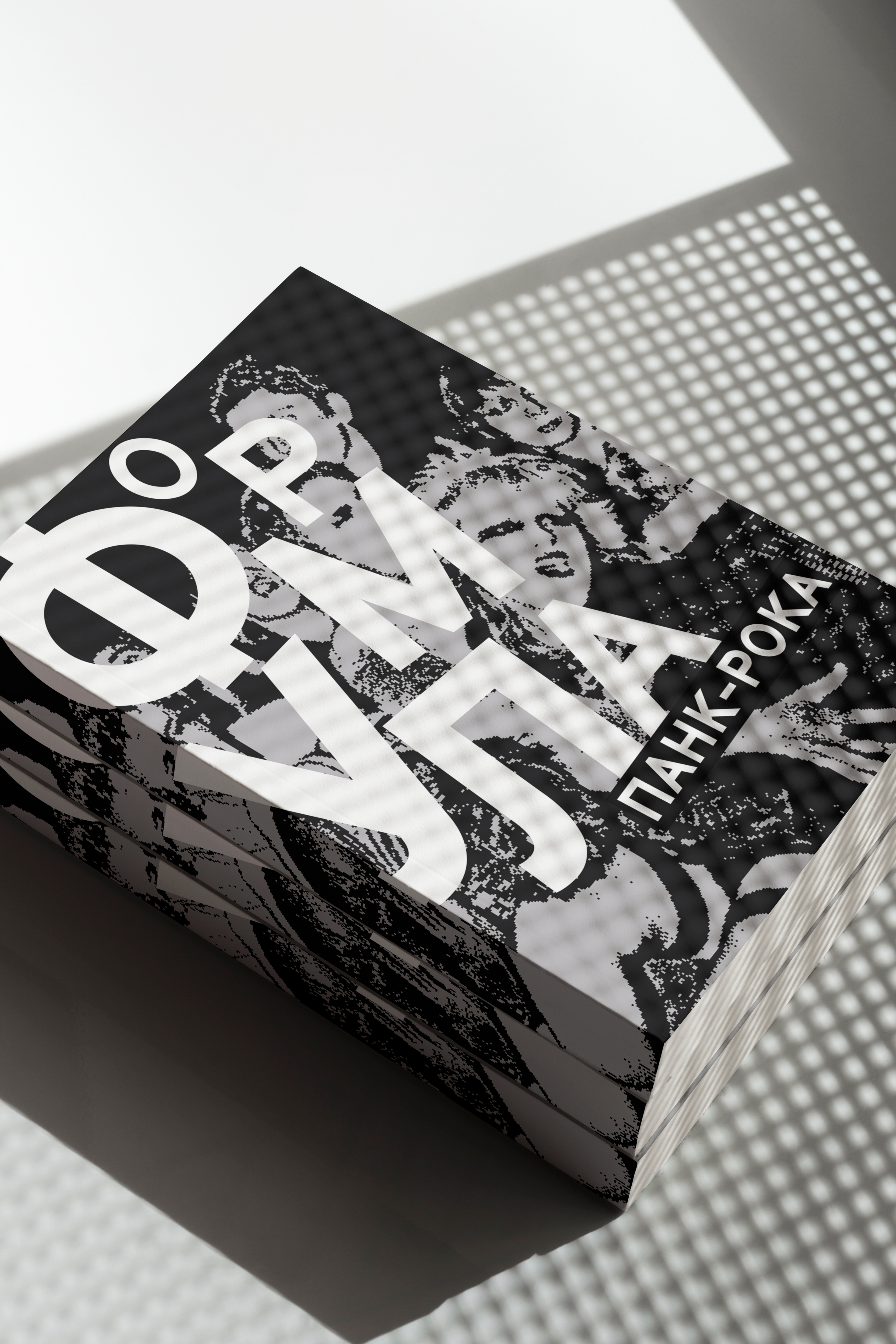 ВКР (книга). Формула панк-рока — Изображение №1 — Графика на Dprofile