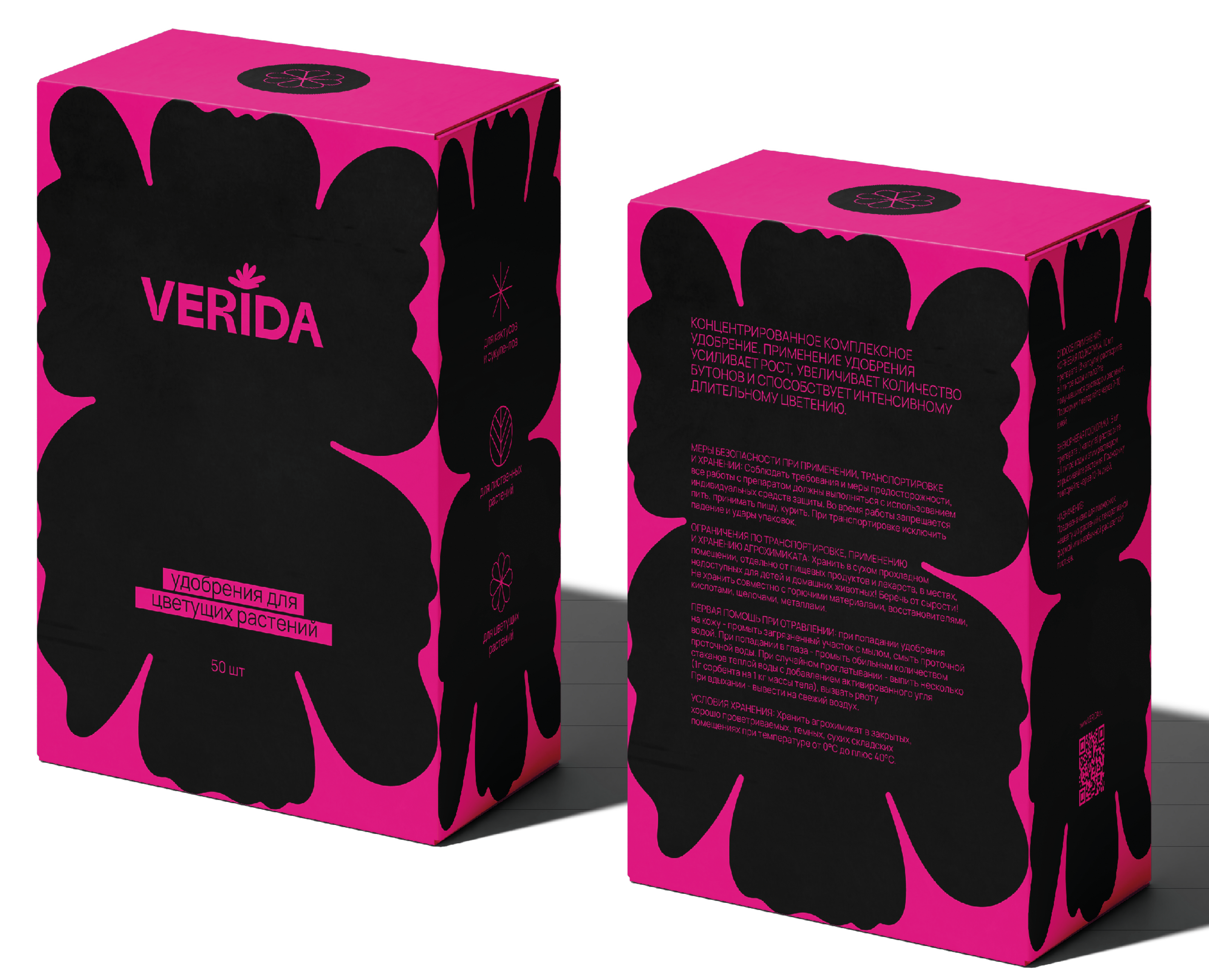 VERIDA. Бренд по уходу за растениями на Dprofile
