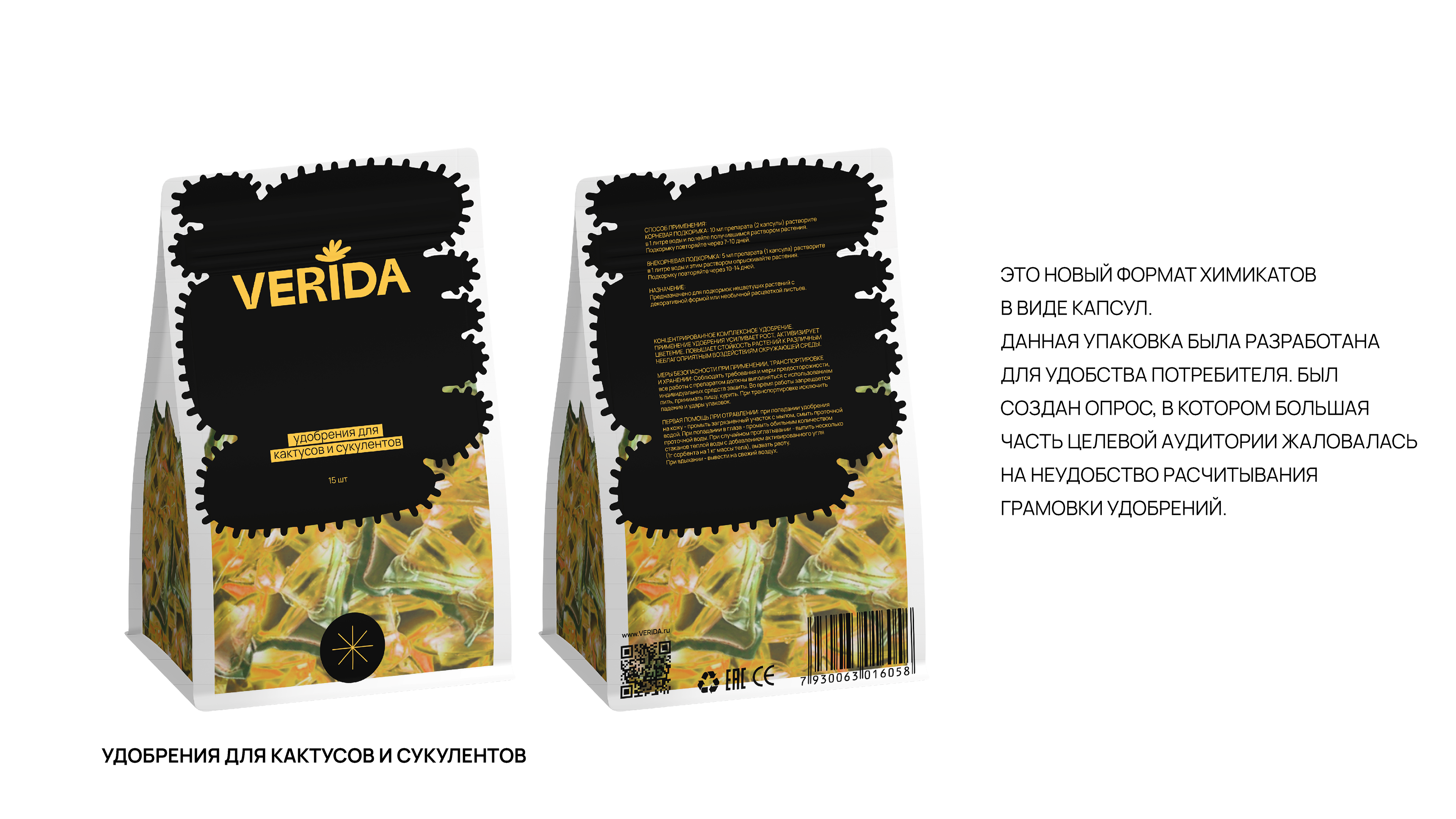 VERIDA. Бренд по уходу за растениями — Изображение №8 — Брендинг, Графика на Dprofile