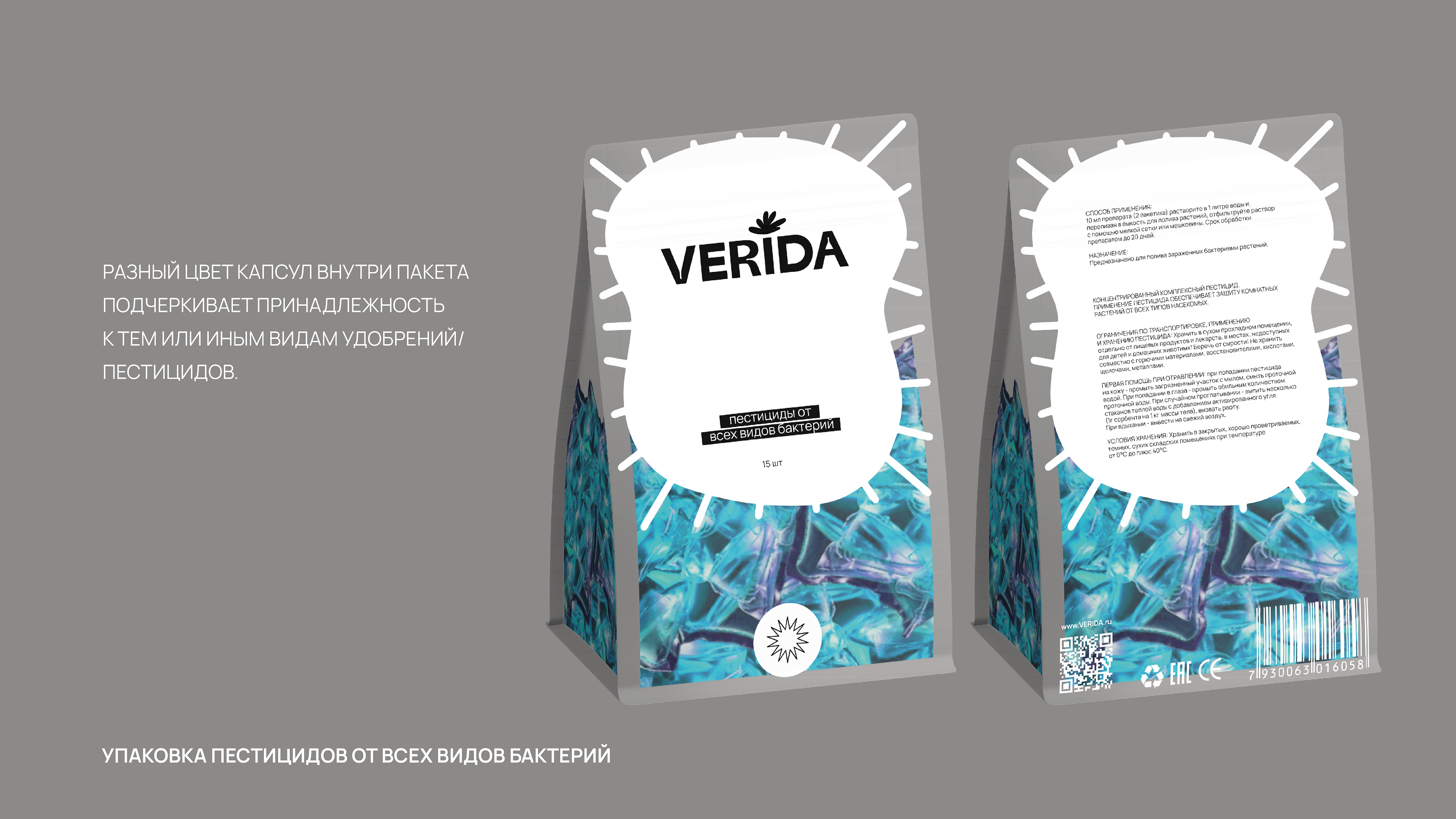 VERIDA. Бренд по уходу за растениями — Изображение №12 — Брендинг, Графика на Dprofile