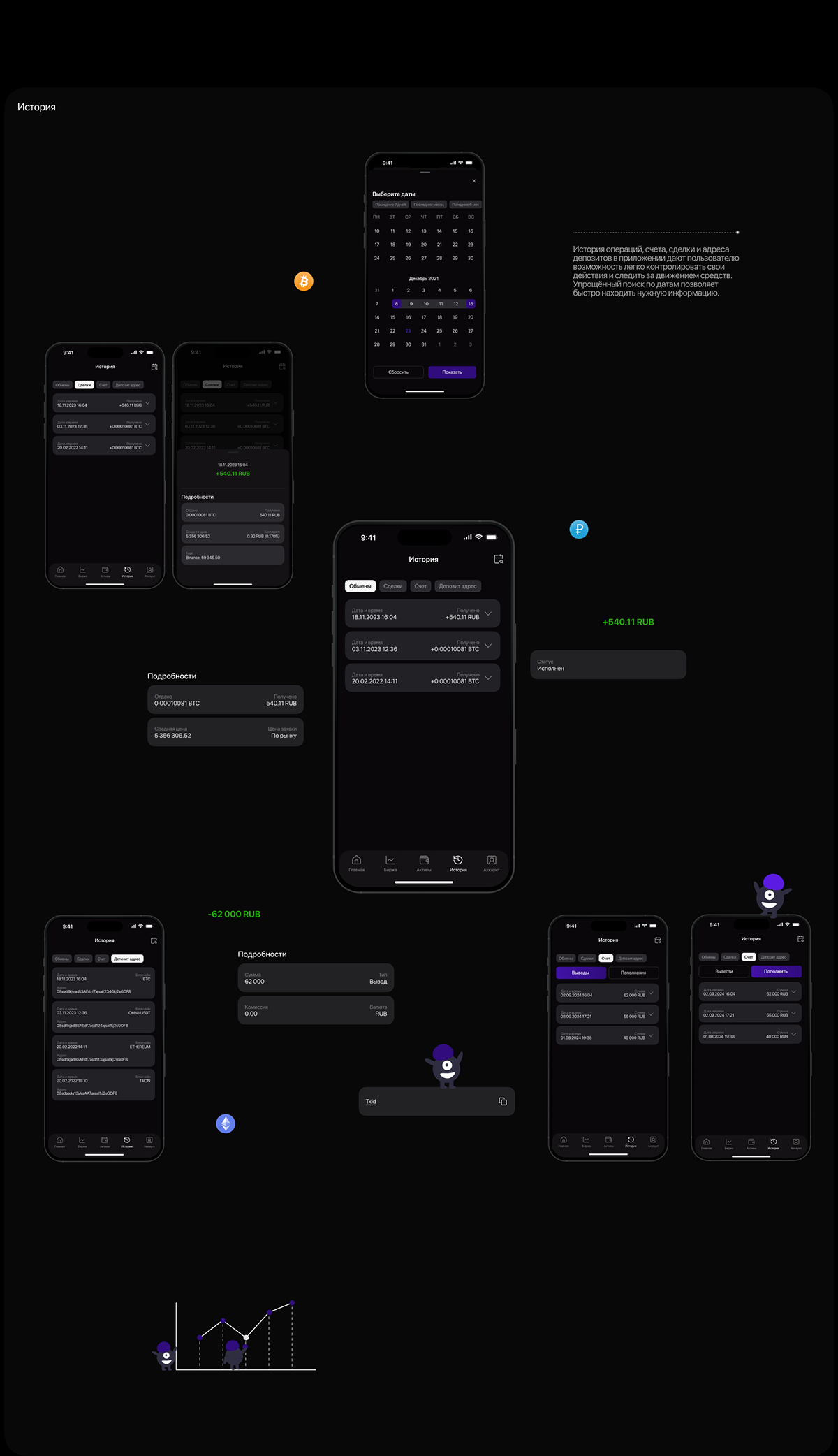 BailorBit | Crypto exchange | Mobile App — Изображение №20 — Интерфейсы на Dprofile
