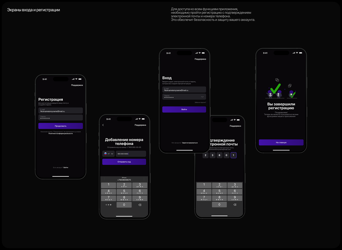 BailorBit | Crypto exchange | Mobile App — Изображение №8 — Интерфейсы на Dprofile