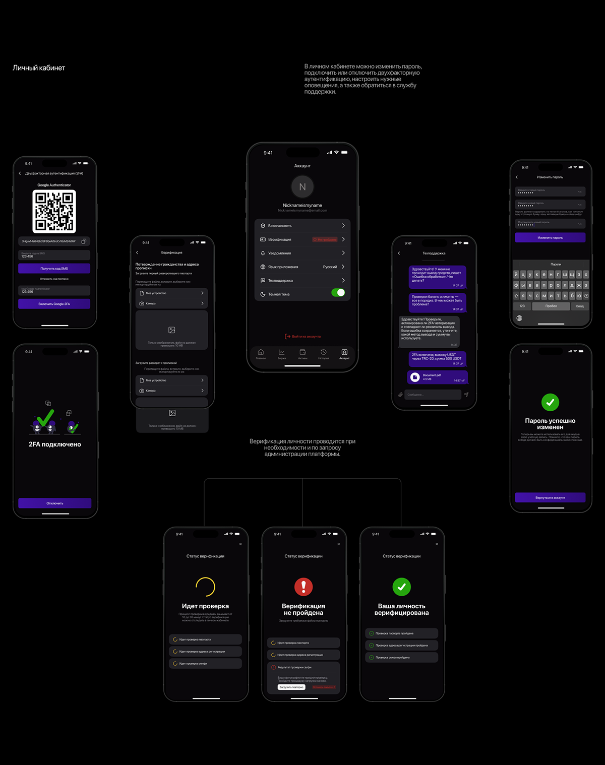 BailorBit | Crypto exchange | Mobile App — Изображение №22 — Интерфейсы на Dprofile