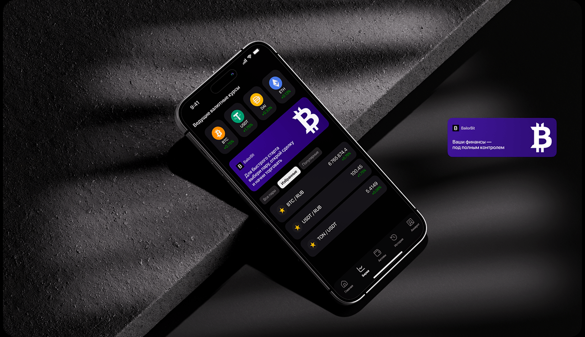 BailorBit | Crypto exchange | Mobile App — Изображение №16 — Интерфейсы на Dprofile
