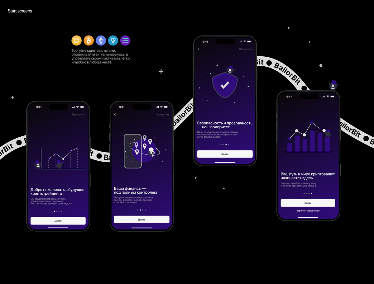 BailorBit | Crypto exchange | Mobile App — Изображение №6 — Интерфейсы на Dprofile