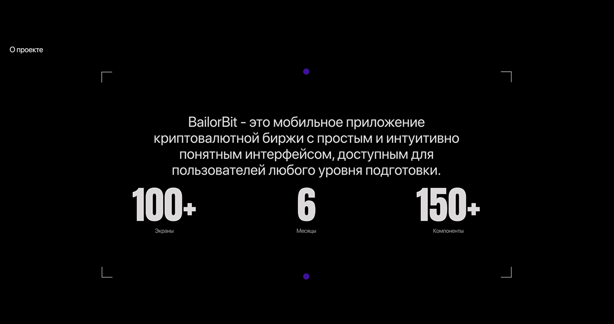 BailorBit | Crypto exchange | Mobile App — Изображение №2 — Интерфейсы на Dprofile