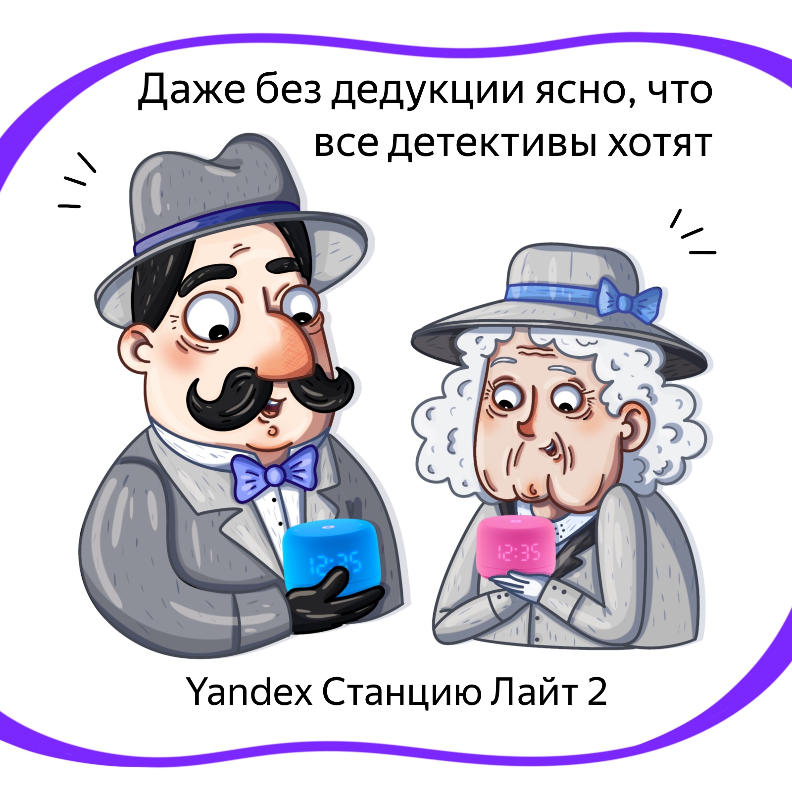 Шерлок Холмс работает с Яндекс Станцией Лайт 2 — Изображение №9 — Брендинг, Иллюстрация на Dprofile