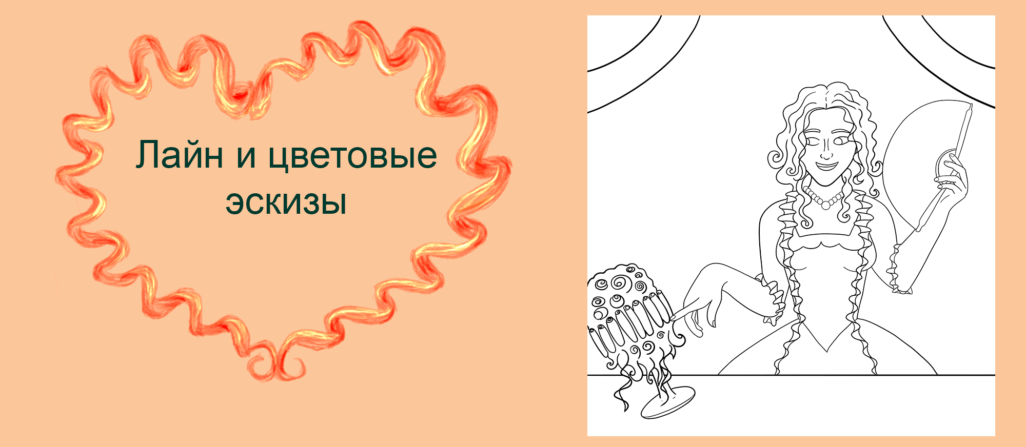Рекламная иллюстрация для бренда "Так и ходи" — Изображение №3 — Брендинг, Иллюстрация на Dprofile