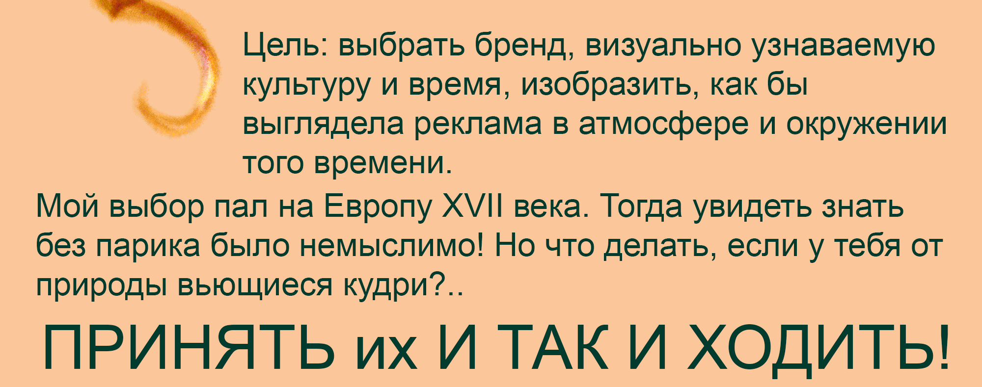 Рекламная иллюстрация для бренда "Так и ходи" — Изображение №2 — Брендинг, Иллюстрация на Dprofile