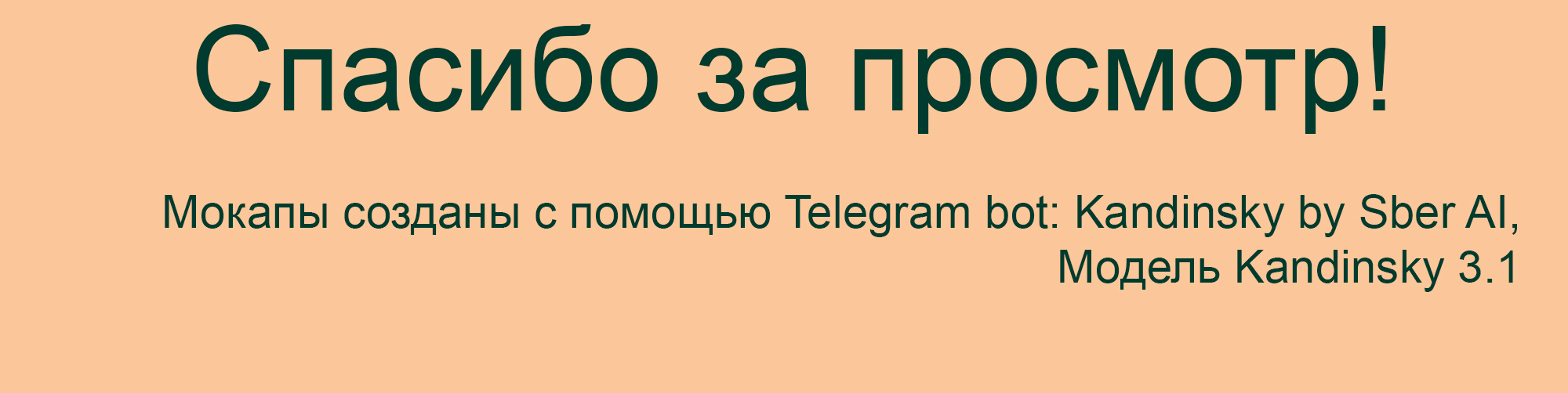 Рекламная иллюстрация для бренда "Так и ходи" — Изображение №8 — Брендинг, Иллюстрация на Dprofile
