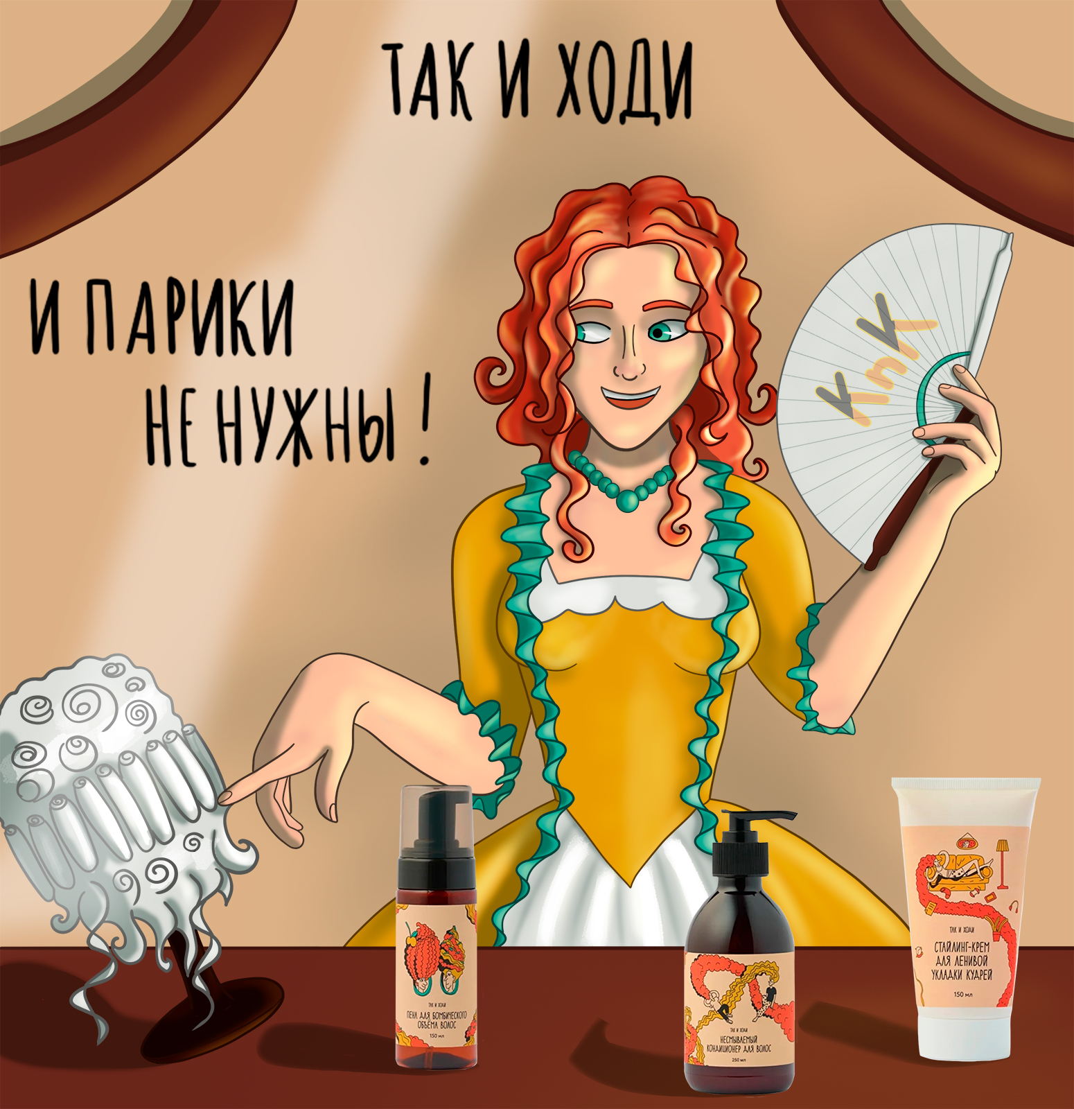 Рекламная иллюстрация для бренда "Так и ходи" — Изображение №5 — Брендинг, Иллюстрация на Dprofile