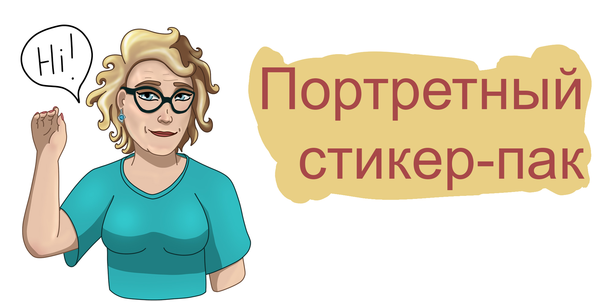 Портретный стикерпак — Изображение №1 — Брендинг, Иллюстрация на Dprofile