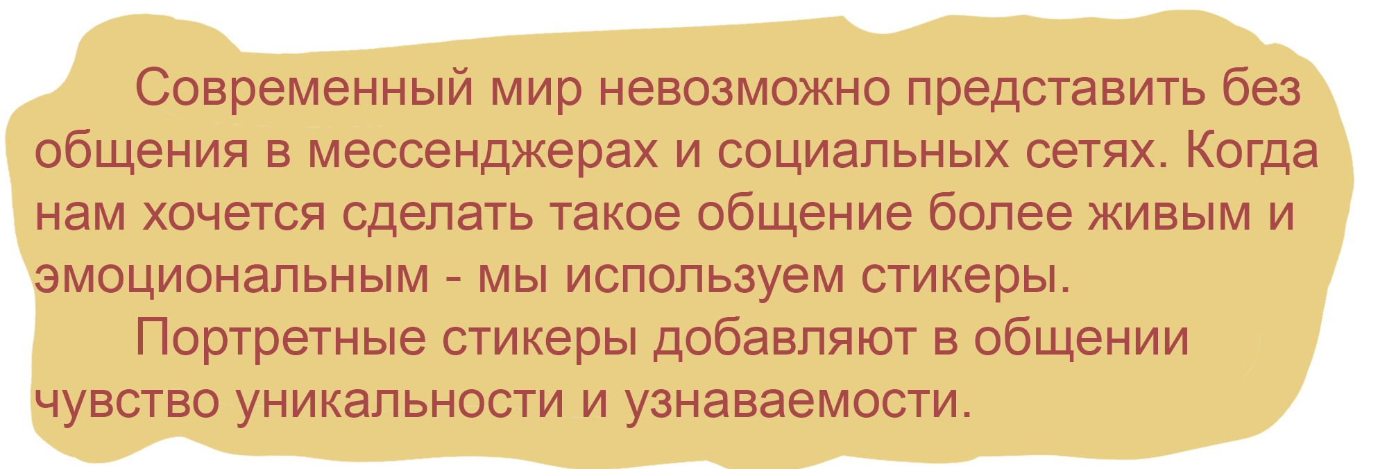 Портретный стикерпак — Изображение №2 — Брендинг, Иллюстрация на Dprofile