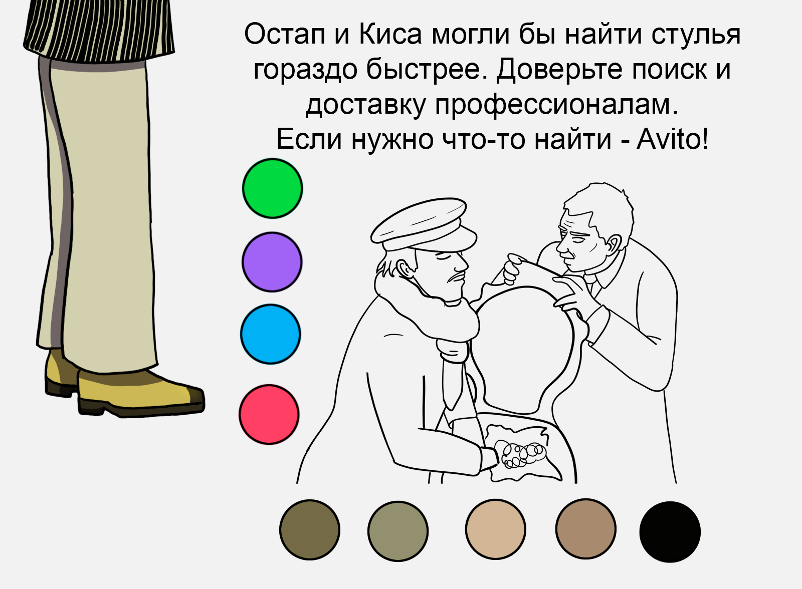 Рекламная иллюстрация для бренда Avito — Изображение №2 — Брендинг, Маркетинг на Dprofile