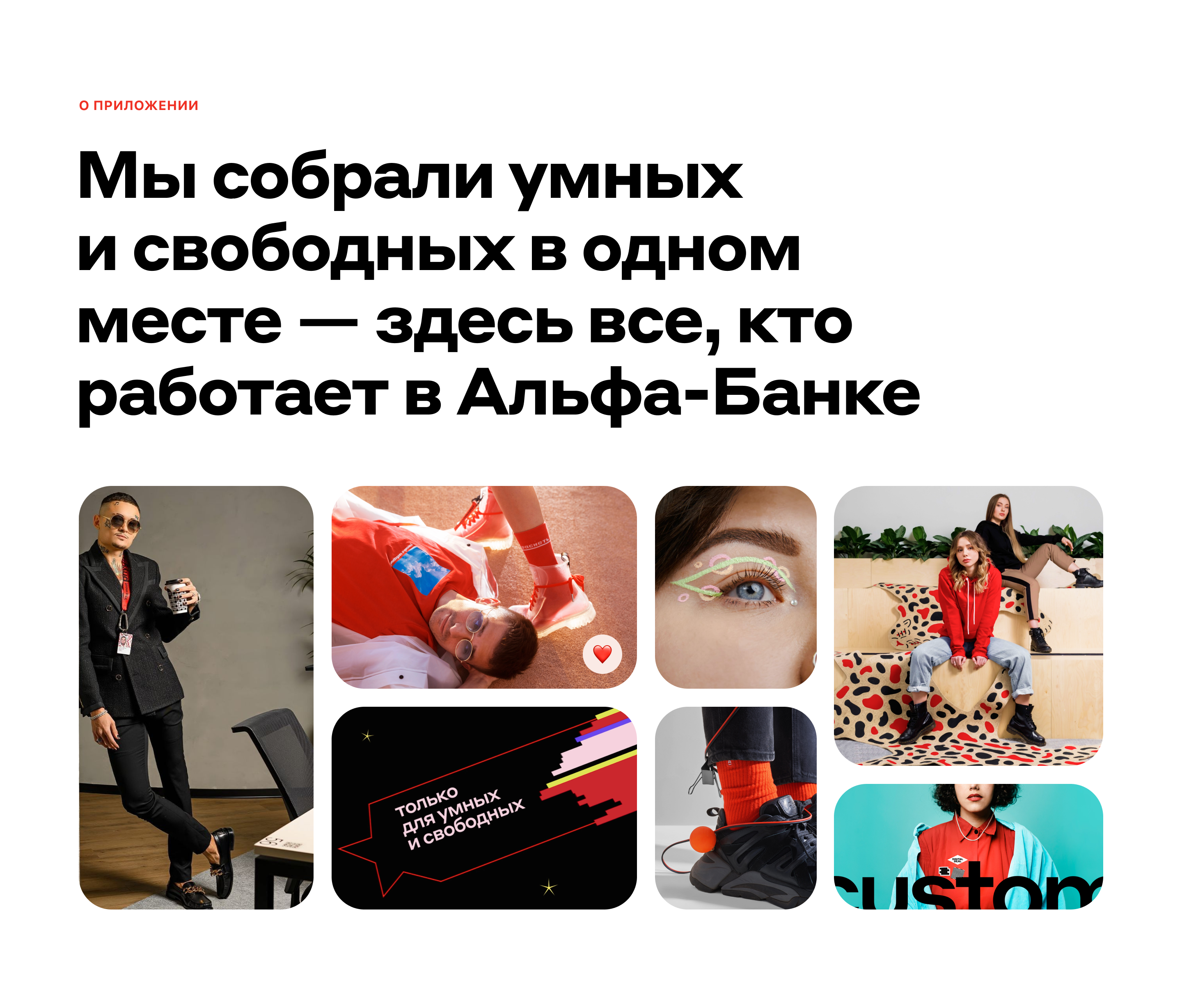 Alfa People | Mobile App — Изображение №2 — Интерфейсы на Dprofile
