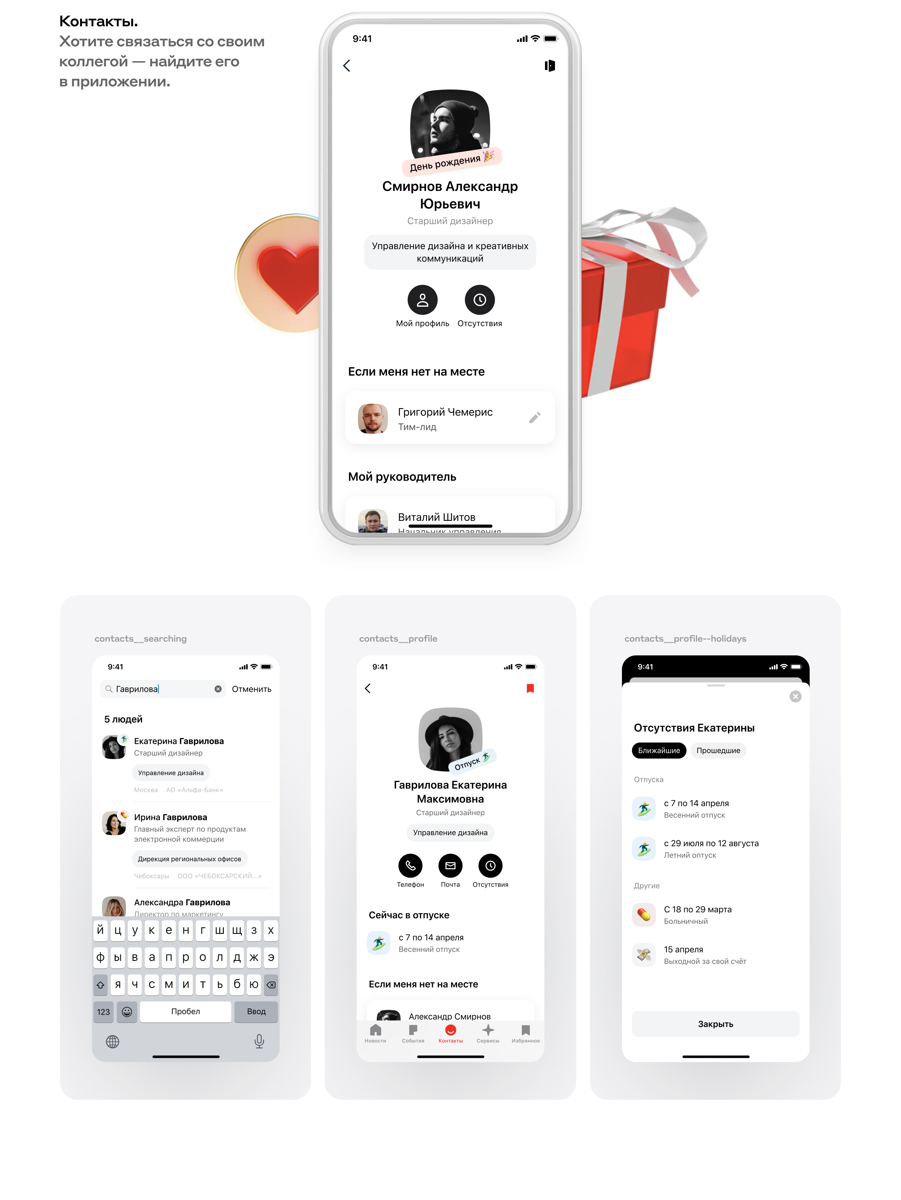 Alfa People | Mobile App — Изображение №8 — Интерфейсы на Dprofile