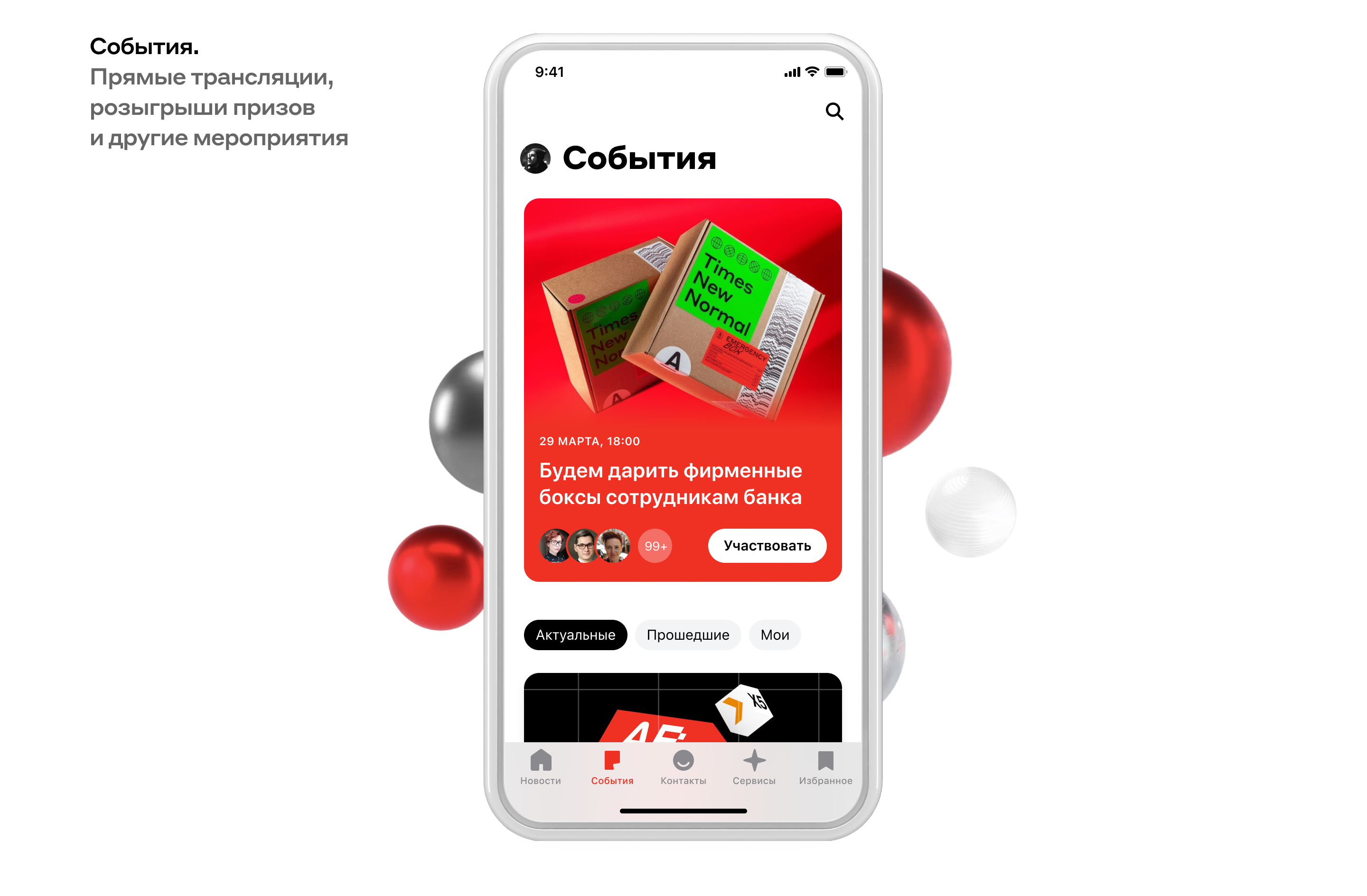 Alfa People | Mobile App — Изображение №4 — Интерфейсы на Dprofile
