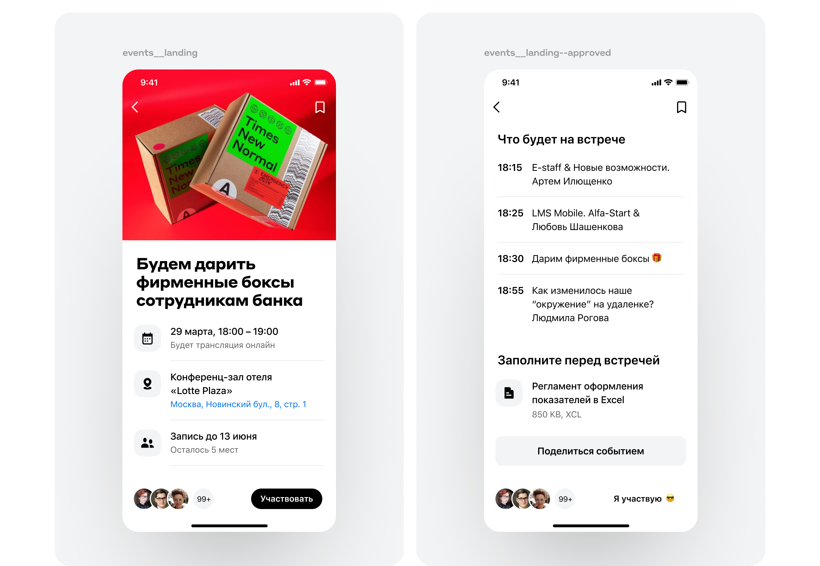 Alfa People | Mobile App — Изображение №5 — Интерфейсы на Dprofile