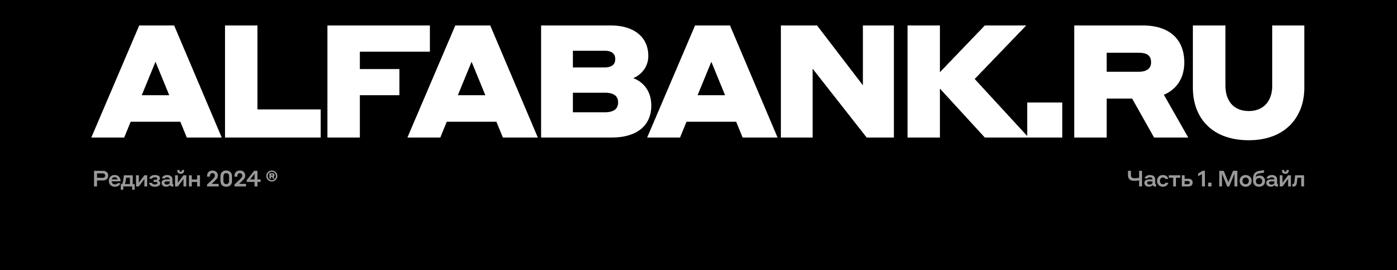 Alfabank.ru | Mobile Website — Изображение №1 — Интерфейсы, Иллюстрация на Dprofile